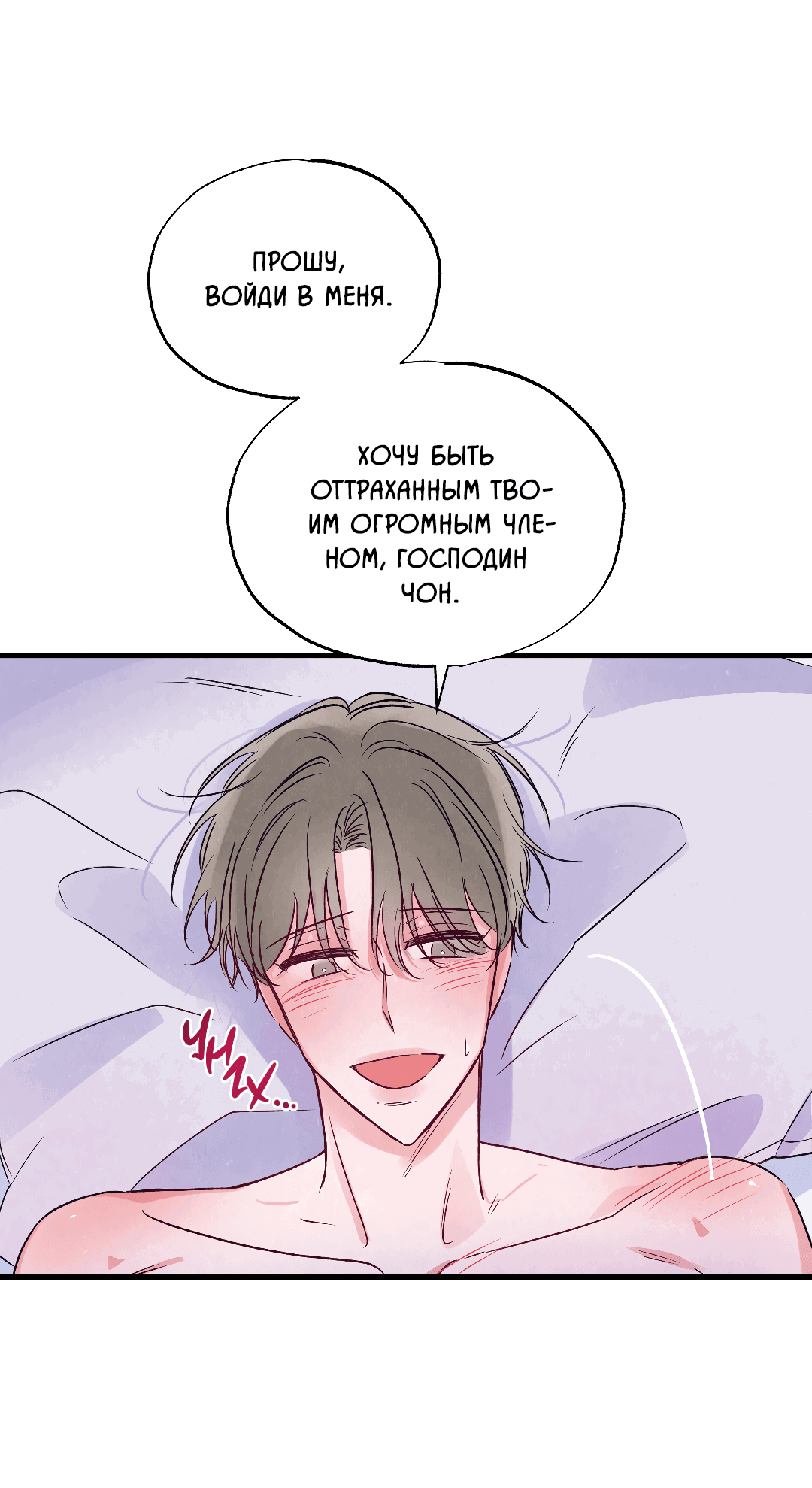 Манга Кокетливые романтические отношения - Глава 12 Страница 56