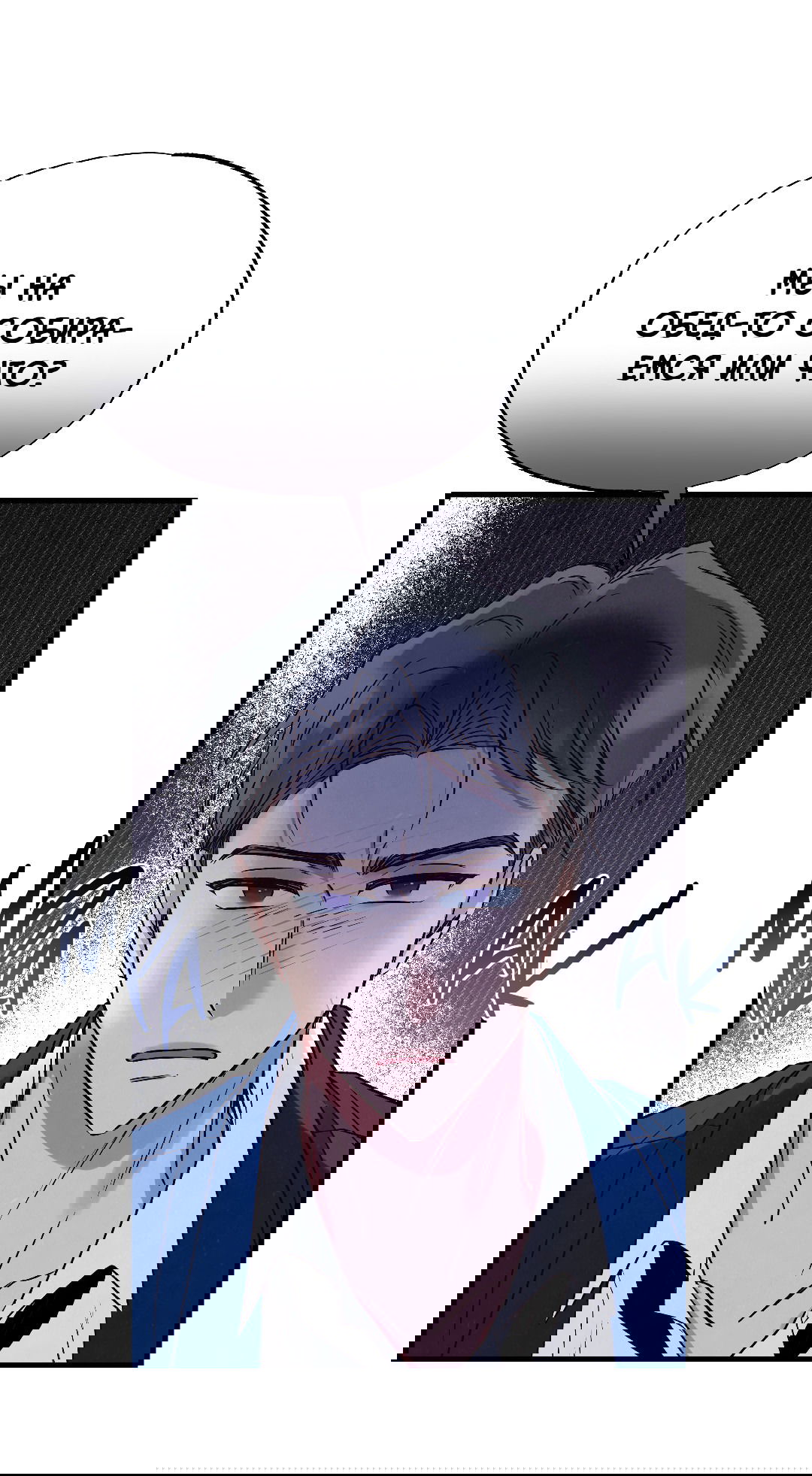 Манга Кокетливые романтические отношения - Глава 12 Страница 6