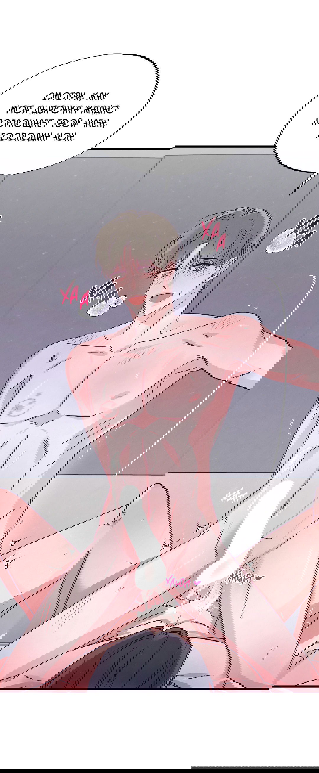 Манга Кокетливые романтические отношения - Глава 12 Страница 71