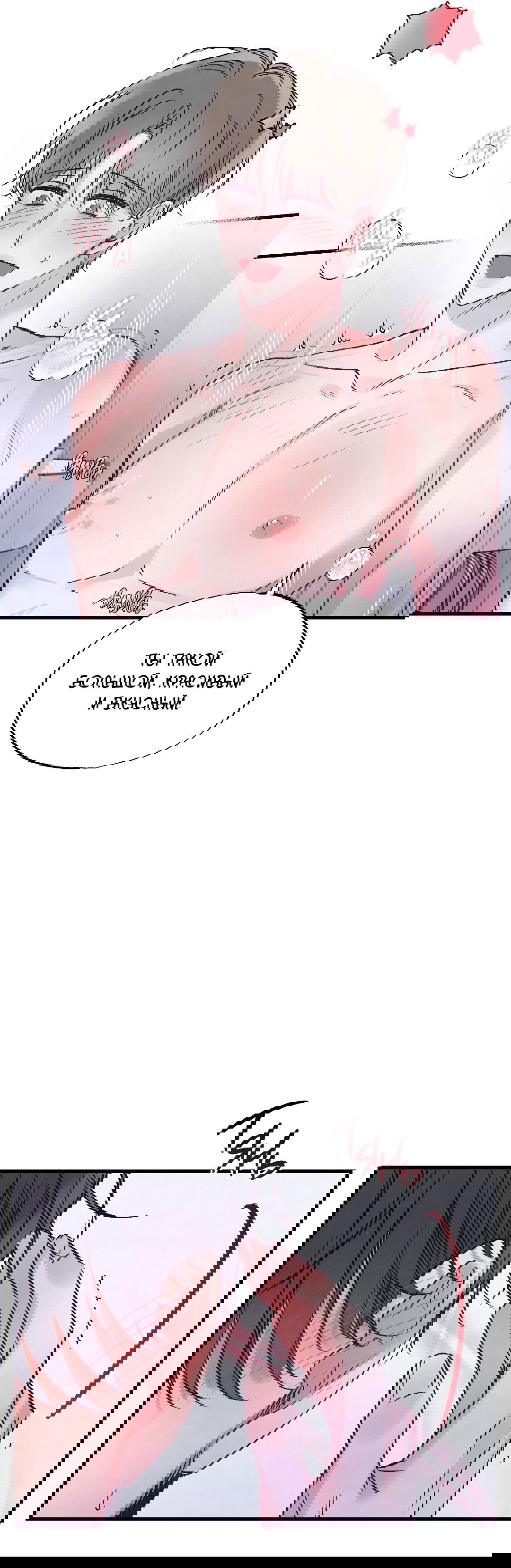 Манга Кокетливые романтические отношения - Глава 13 Страница 12