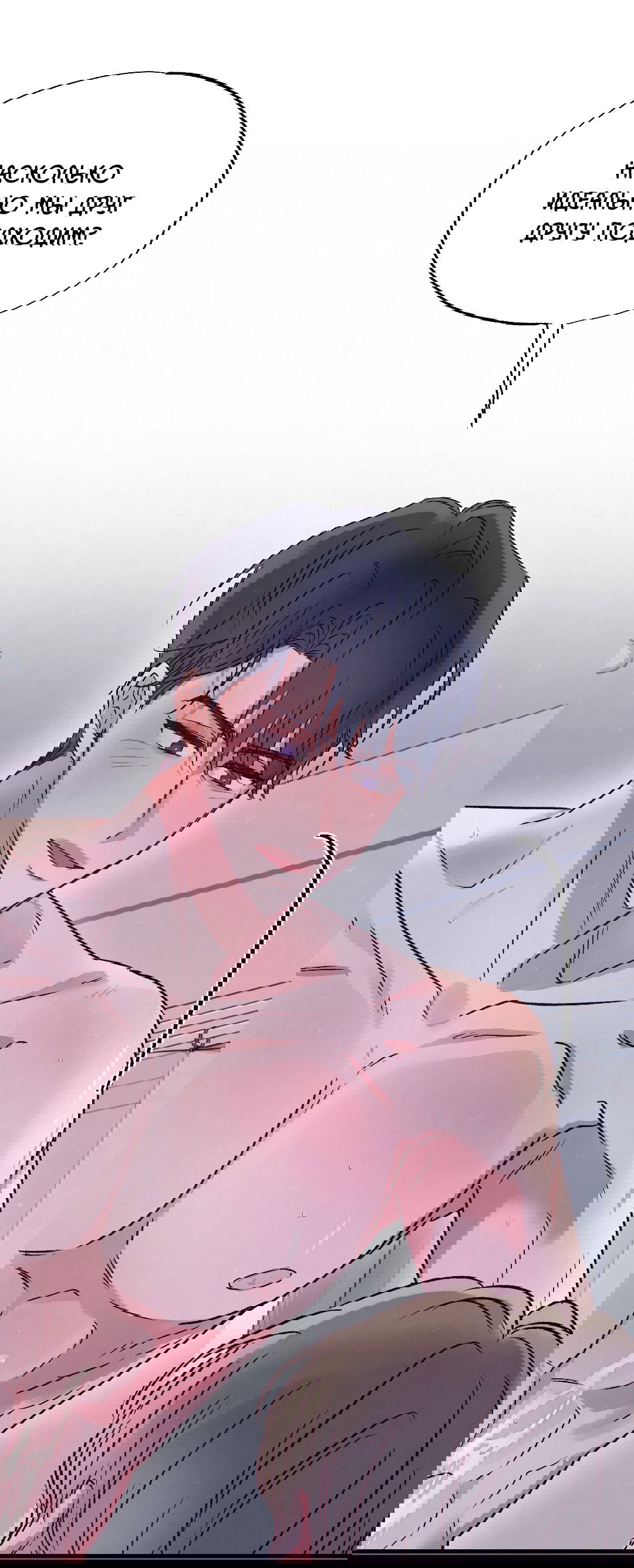 Манга Кокетливые романтические отношения - Глава 13 Страница 17