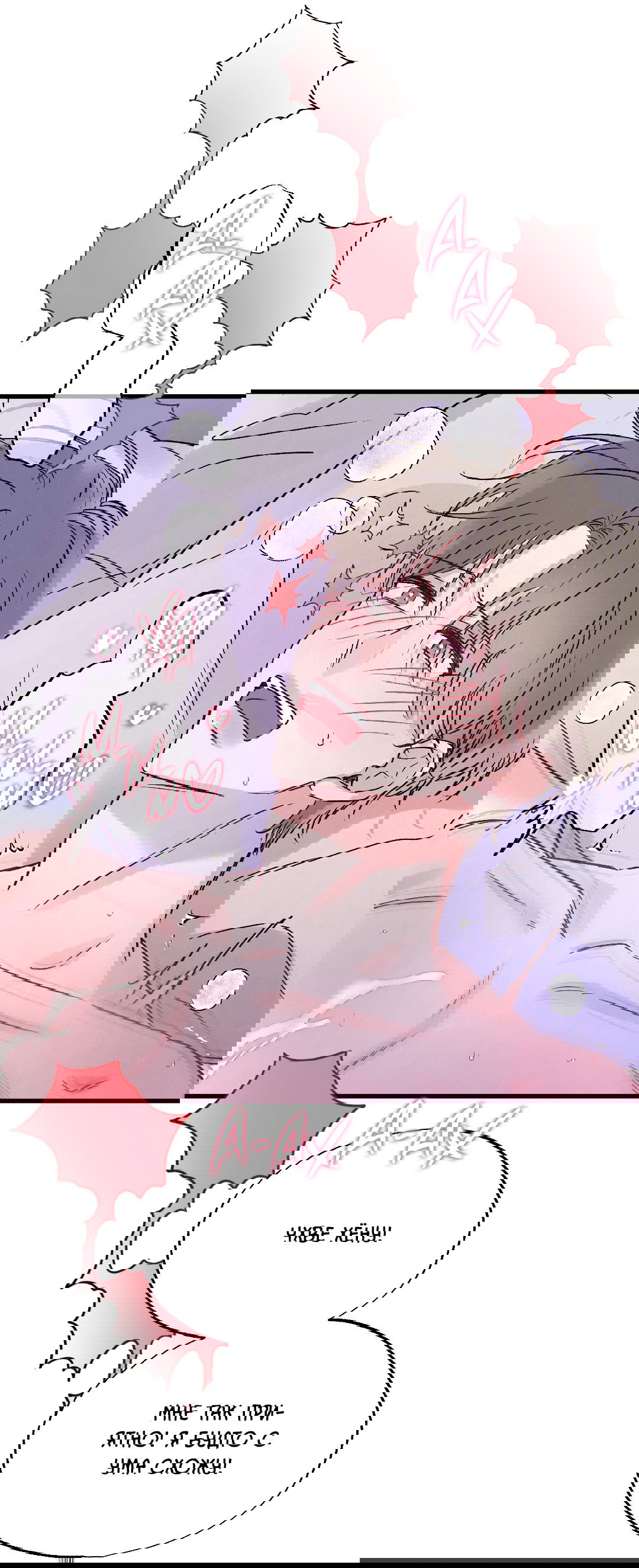 Манга Кокетливые романтические отношения - Глава 13 Страница 28