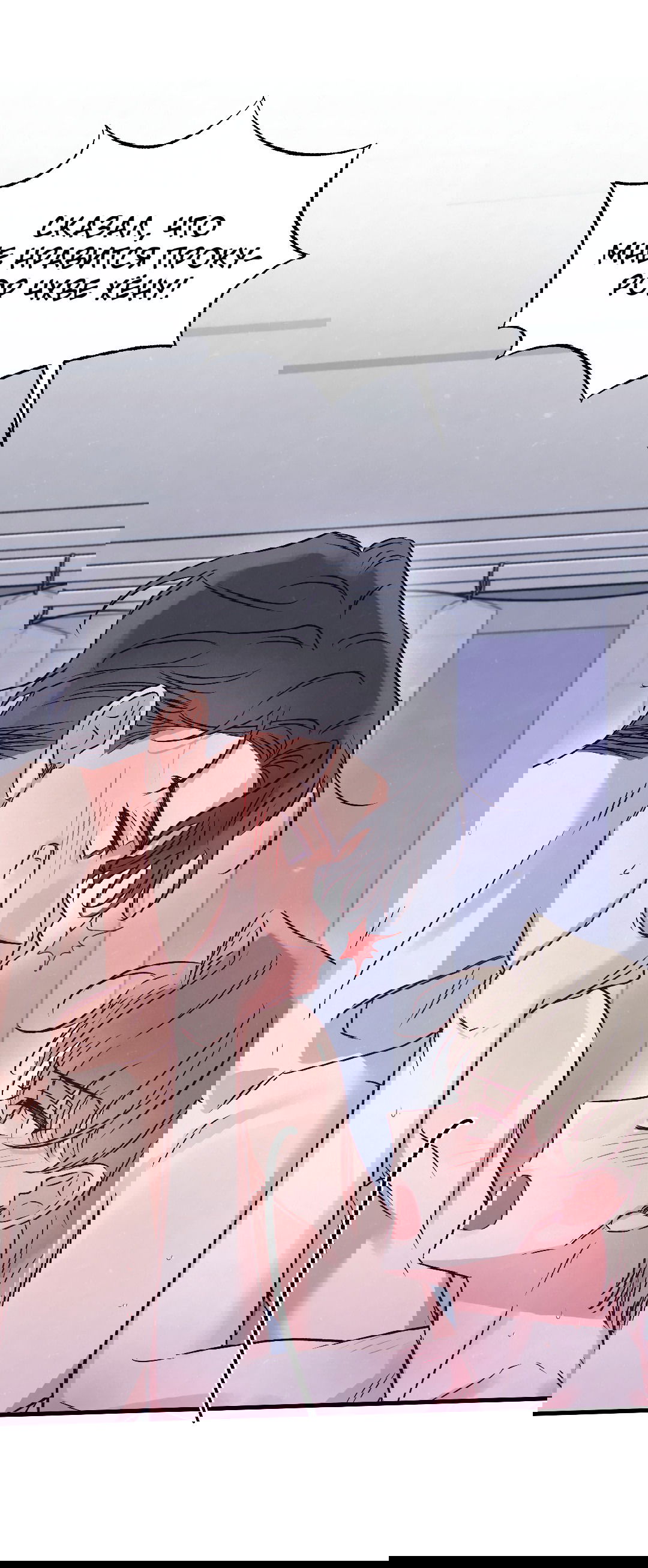 Манга Кокетливые романтические отношения - Глава 13 Страница 34