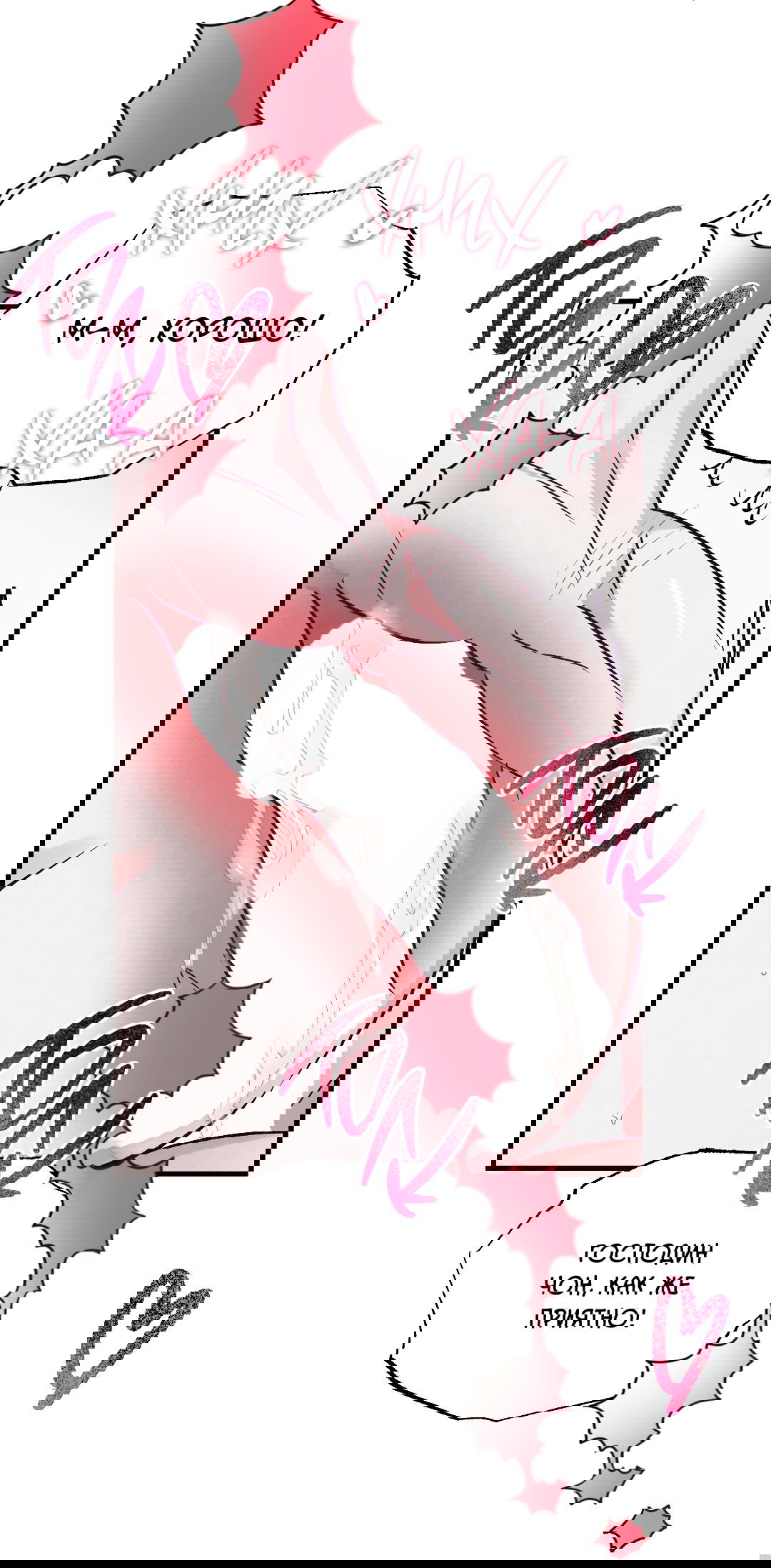 Манга Кокетливые романтические отношения - Глава 13 Страница 11