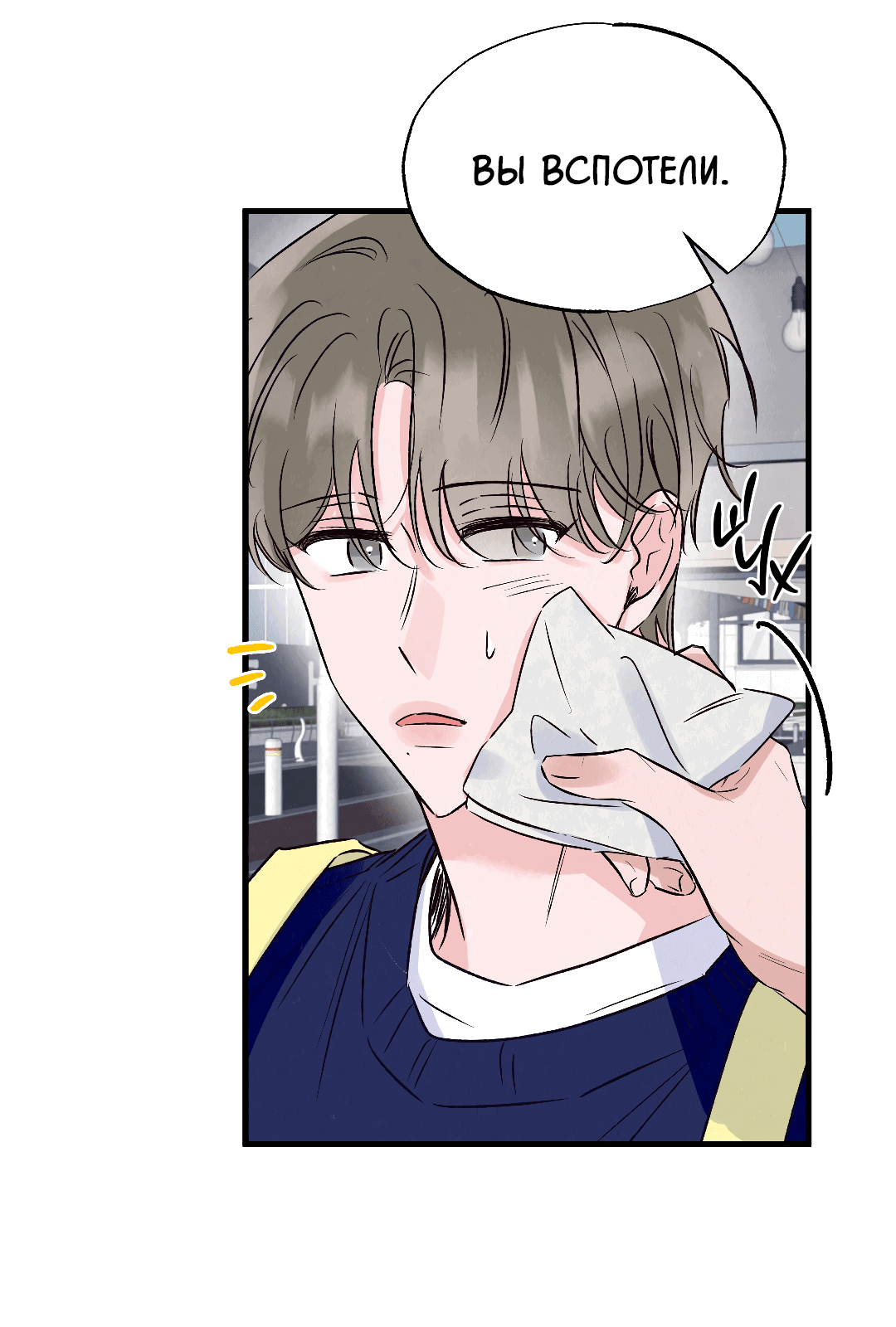 Манга Кокетливые романтические отношения - Глава 13 Страница 63