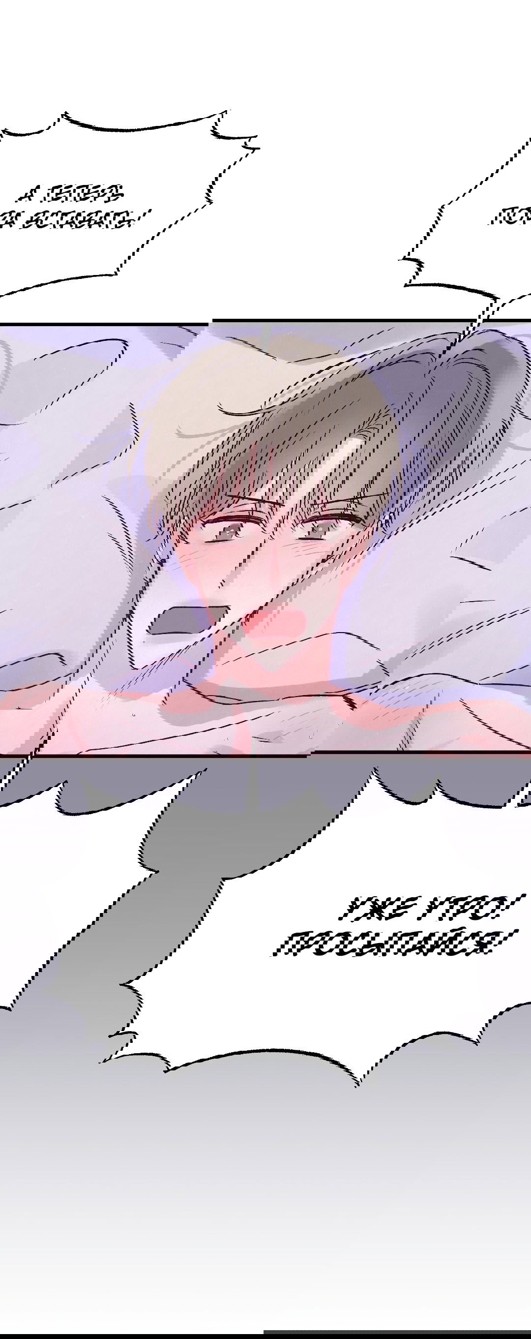 Манга Кокетливые романтические отношения - Глава 13 Страница 35