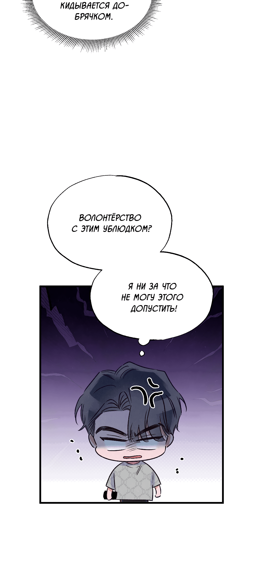 Манга Кокетливые романтические отношения - Глава 13 Страница 55