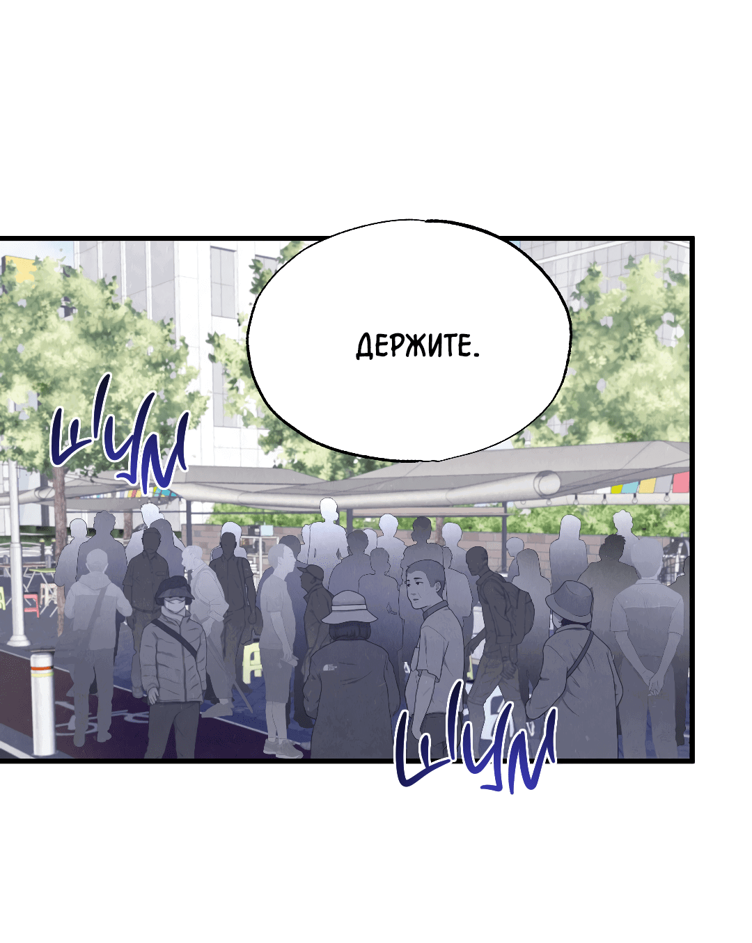 Манга Кокетливые романтические отношения - Глава 13 Страница 61