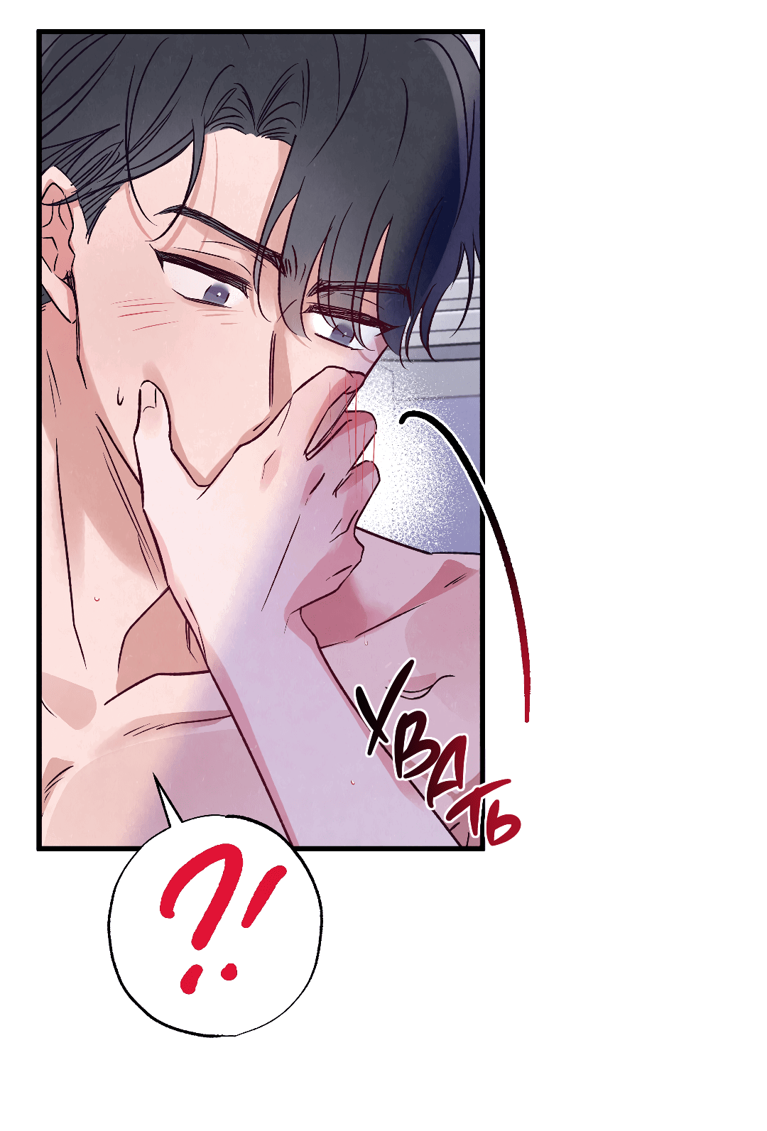 Манга Кокетливые романтические отношения - Глава 13 Страница 33