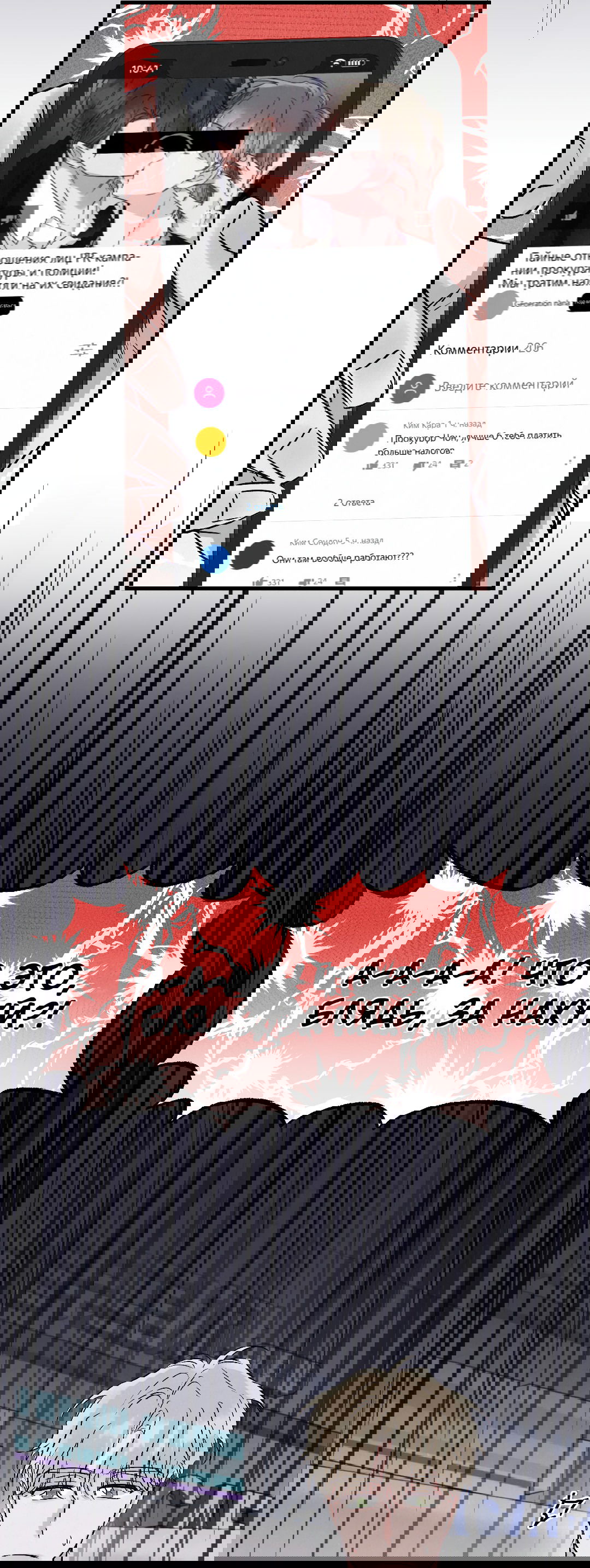 Манга Кокетливые романтические отношения - Глава 14 Страница 51