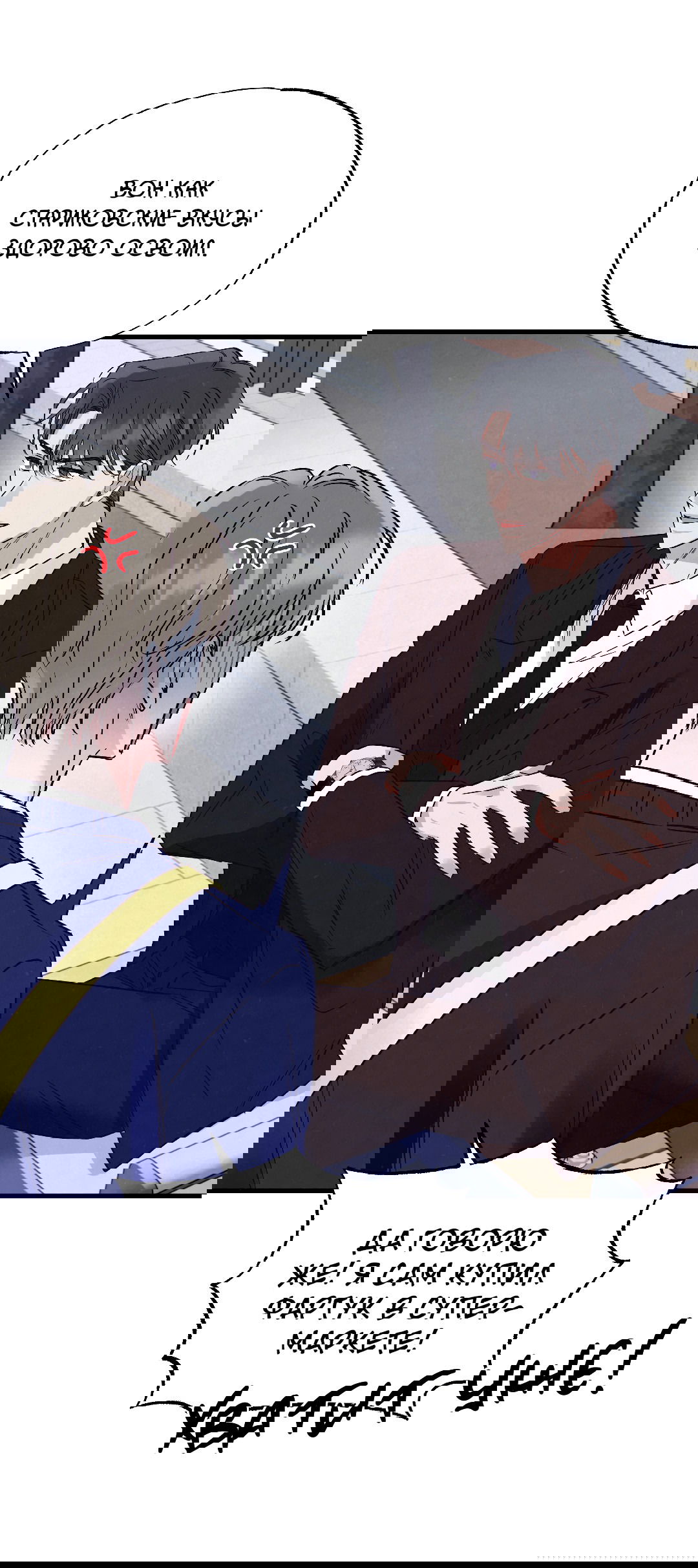 Манга Кокетливые романтические отношения - Глава 14 Страница 37