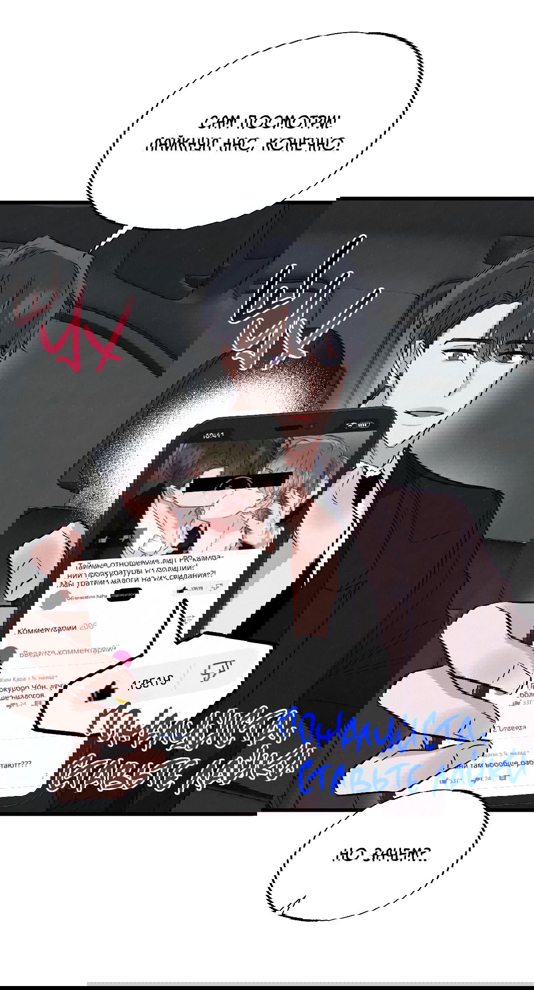 Манга Кокетливые романтические отношения - Глава 14 Страница 65