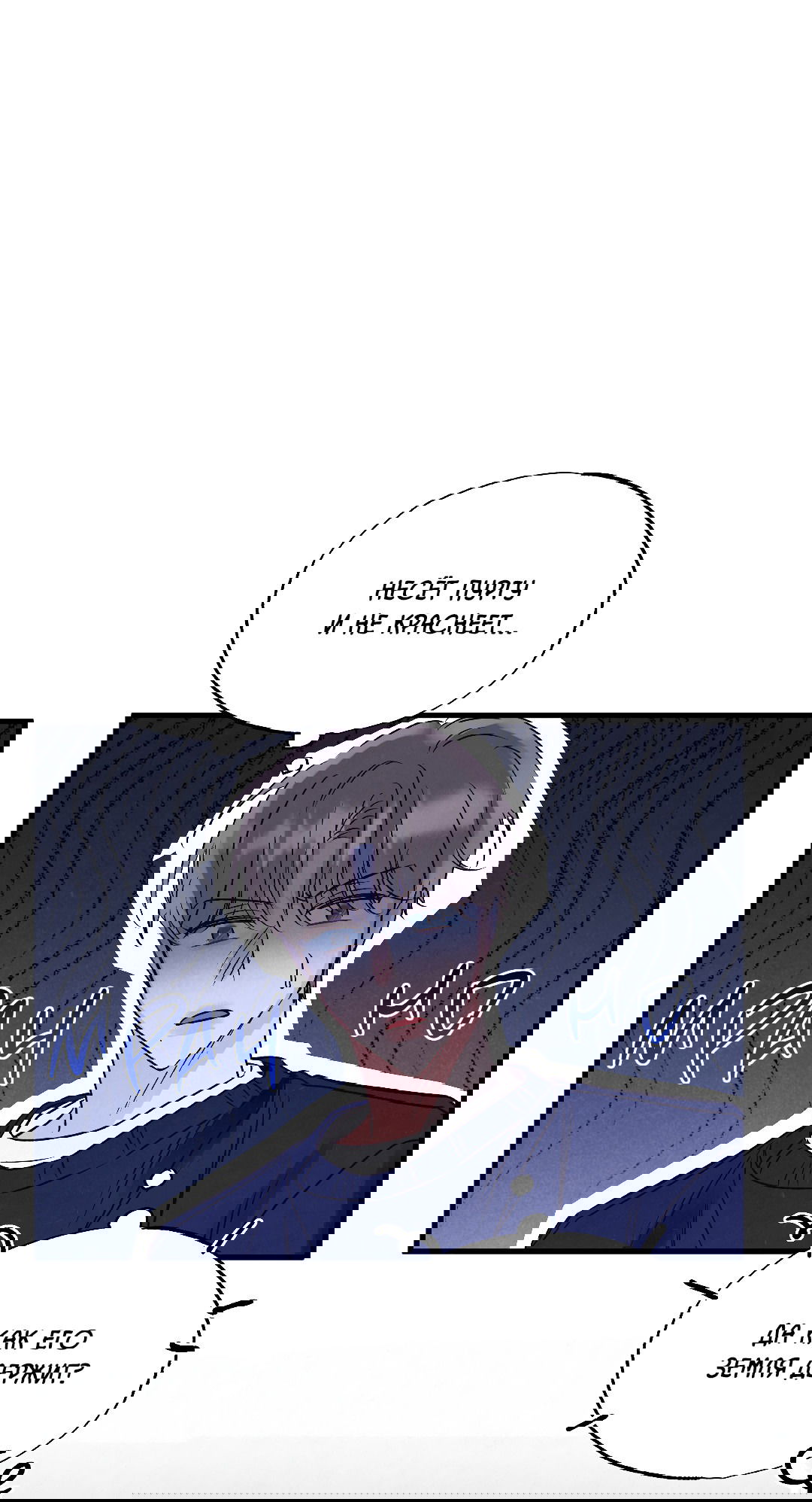 Манга Кокетливые романтические отношения - Глава 14 Страница 69