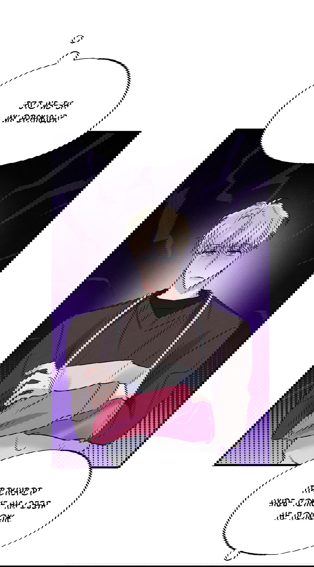 Манга Кокетливые романтические отношения - Глава 14 Страница 46