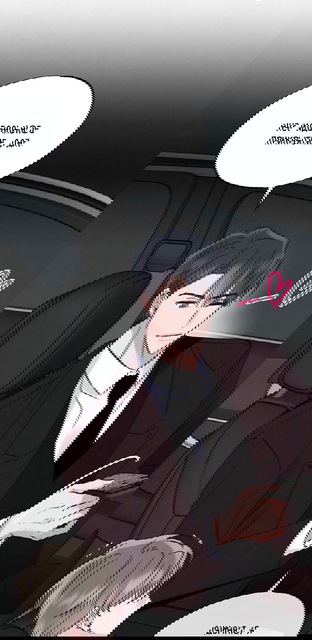 Манга Кокетливые романтические отношения - Глава 14 Страница 70