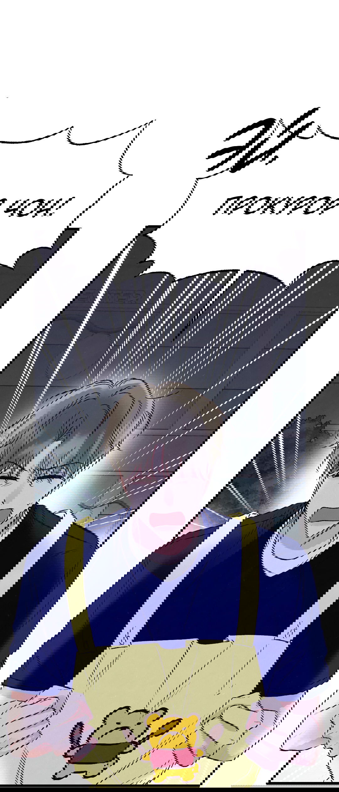 Манга Кокетливые романтические отношения - Глава 14 Страница 35