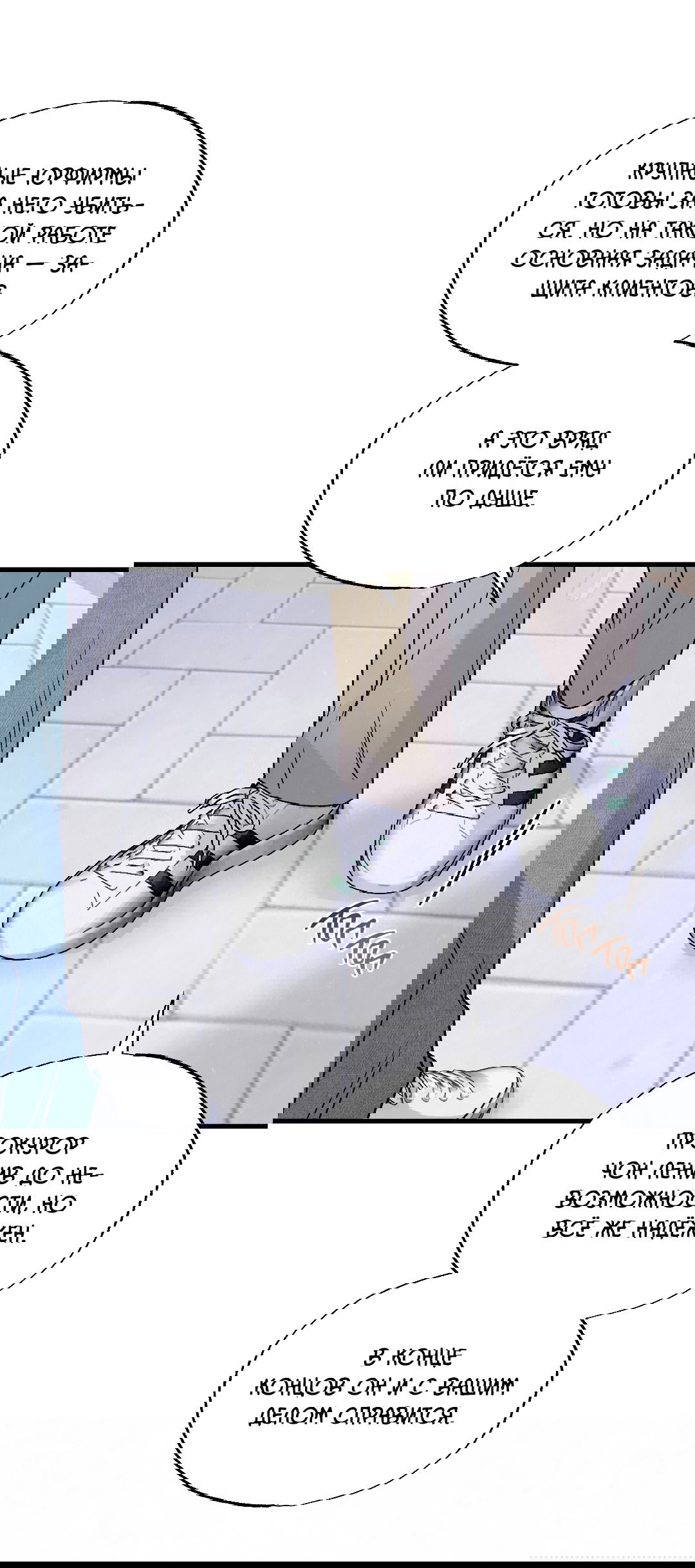 Манга Кокетливые романтические отношения - Глава 14 Страница 5