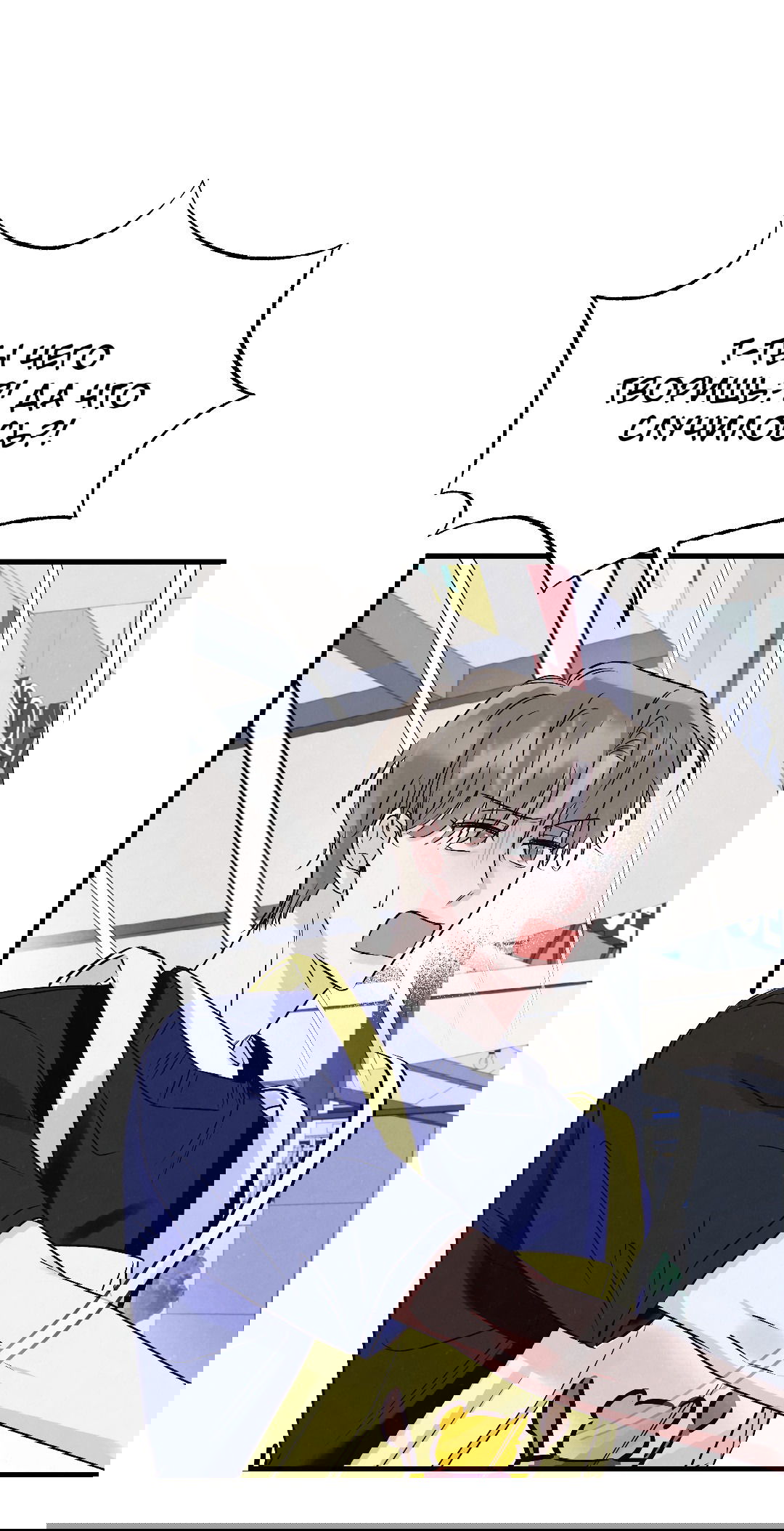 Манга Кокетливые романтические отношения - Глава 14 Страница 19