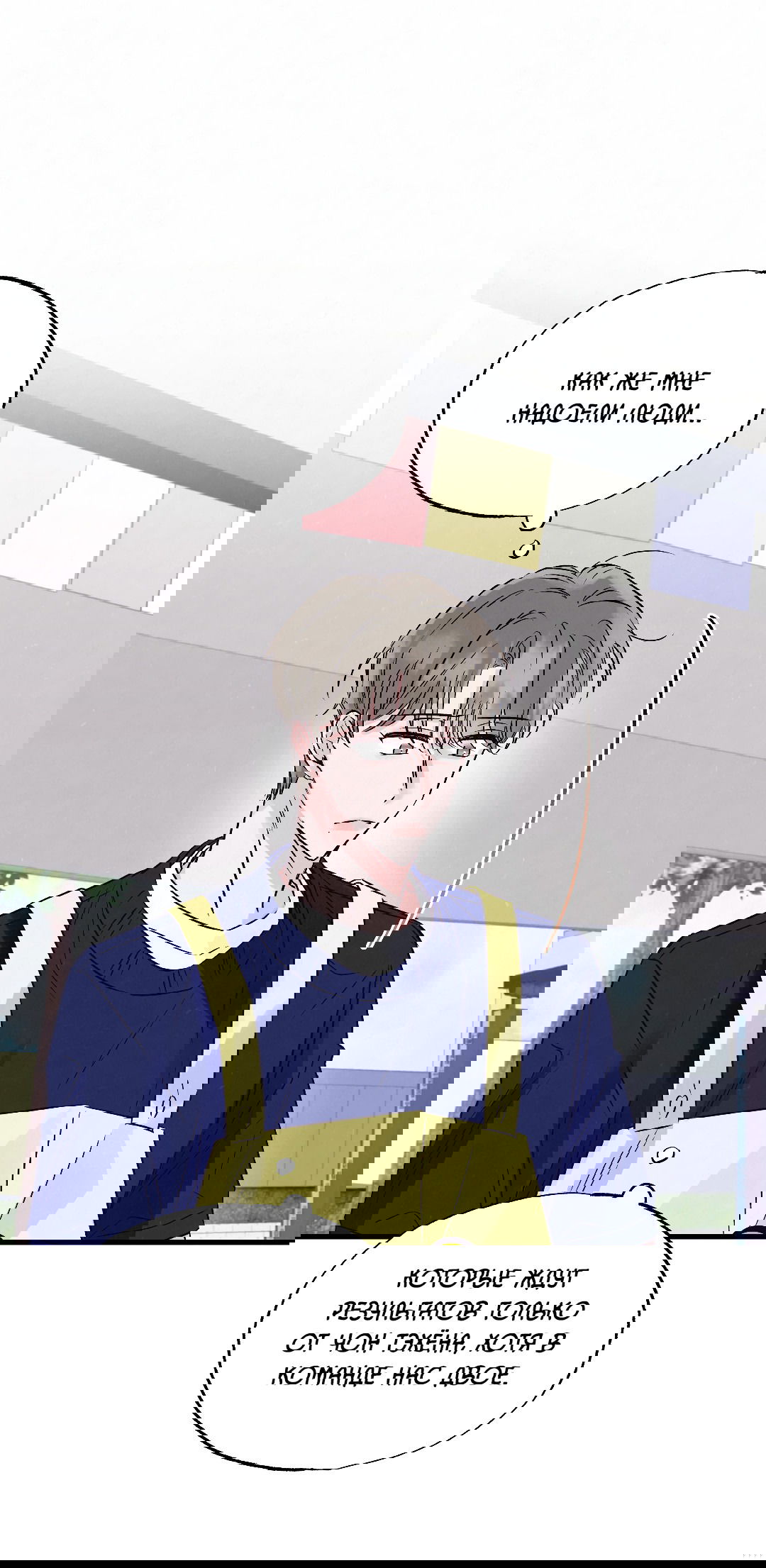 Манга Кокетливые романтические отношения - Глава 14 Страница 6