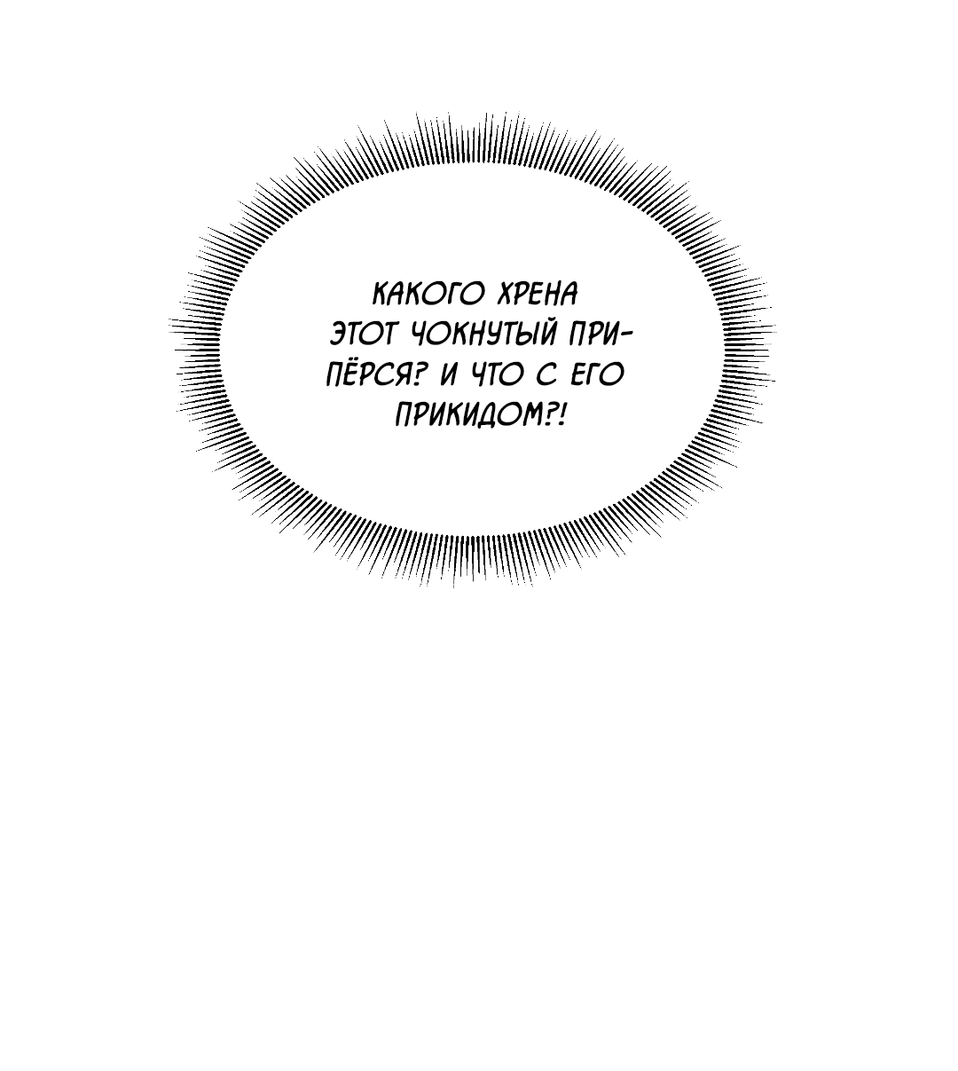 Манга Кокетливые романтические отношения - Глава 14 Страница 14