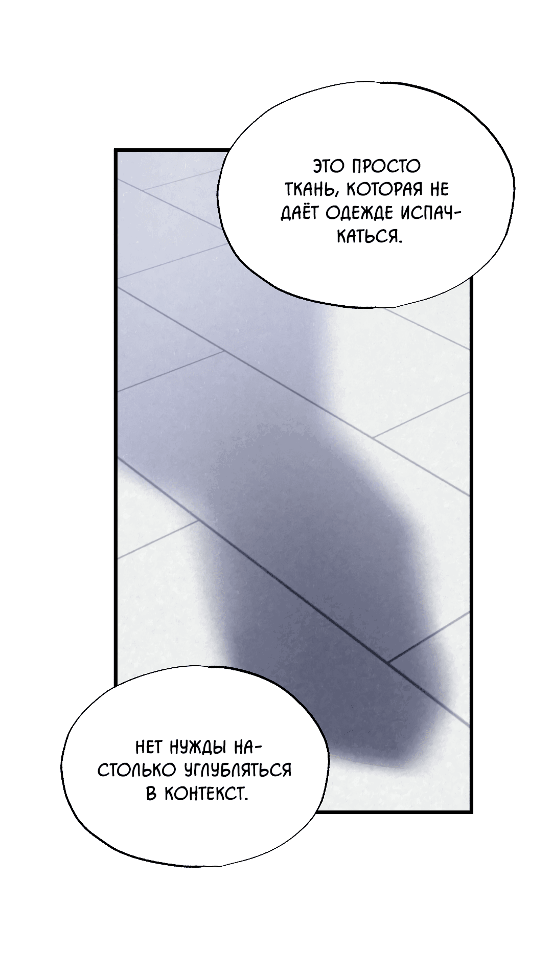 Манга Кокетливые романтические отношения - Глава 14 Страница 38