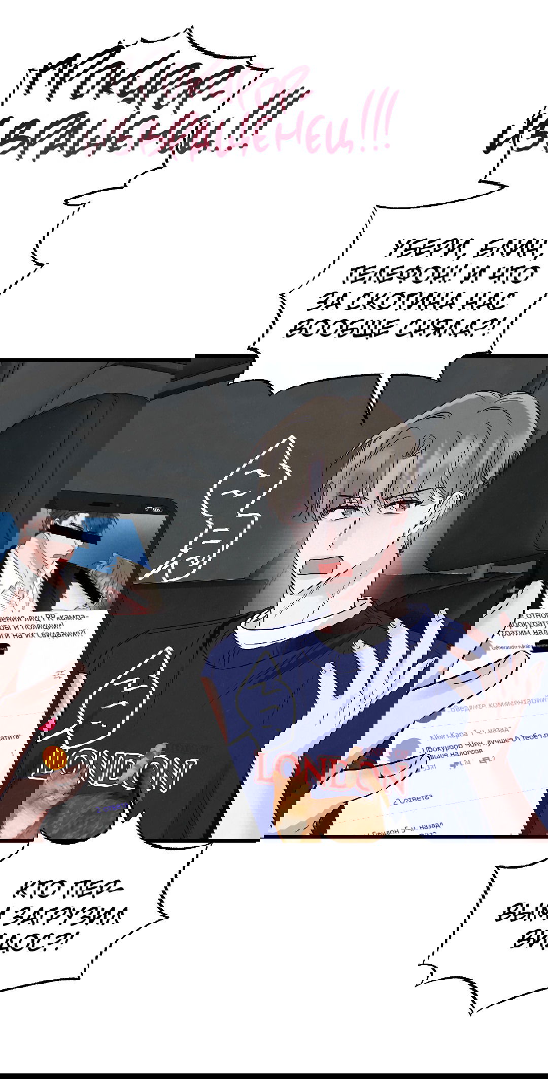 Манга Кокетливые романтические отношения - Глава 14 Страница 59