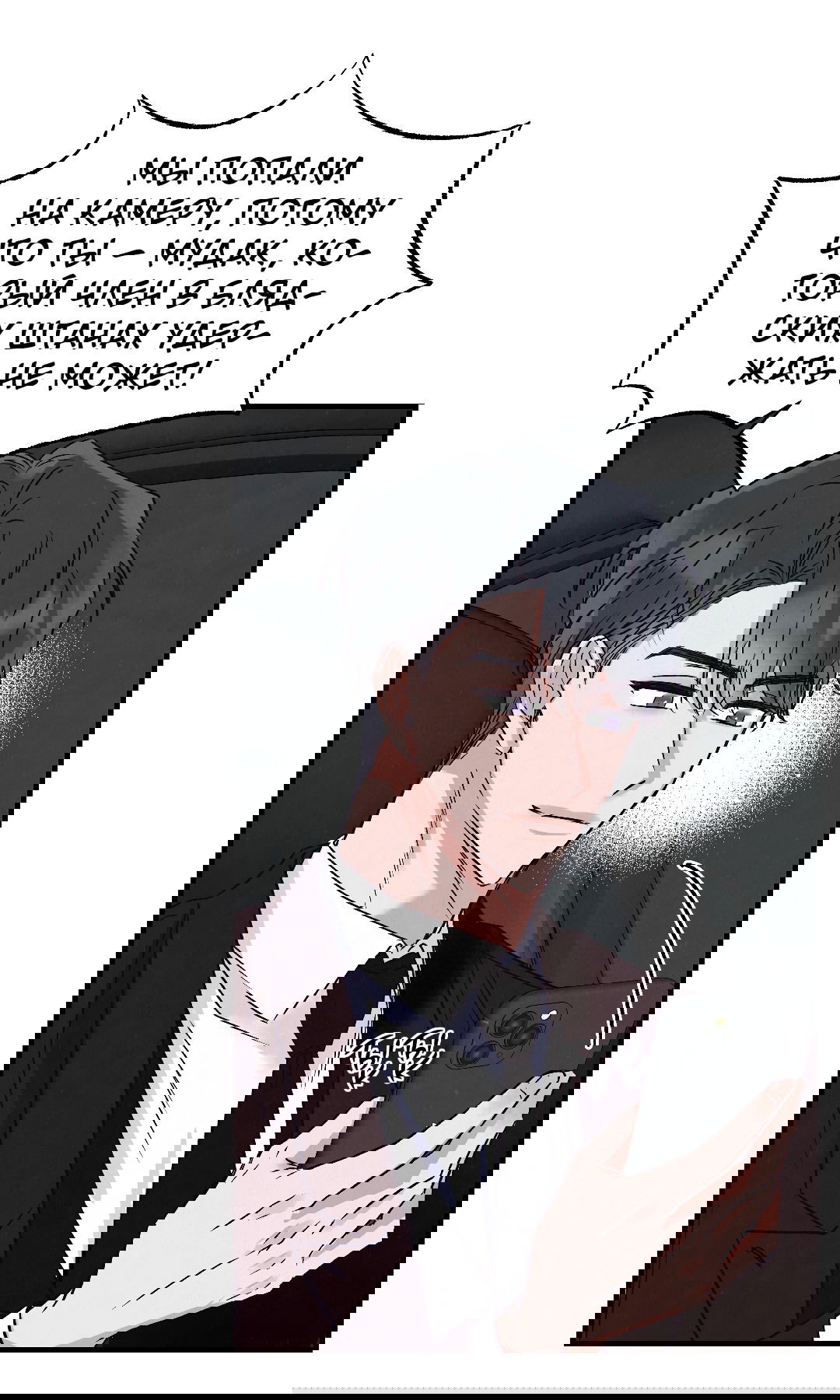 Манга Кокетливые романтические отношения - Глава 14 Страница 58