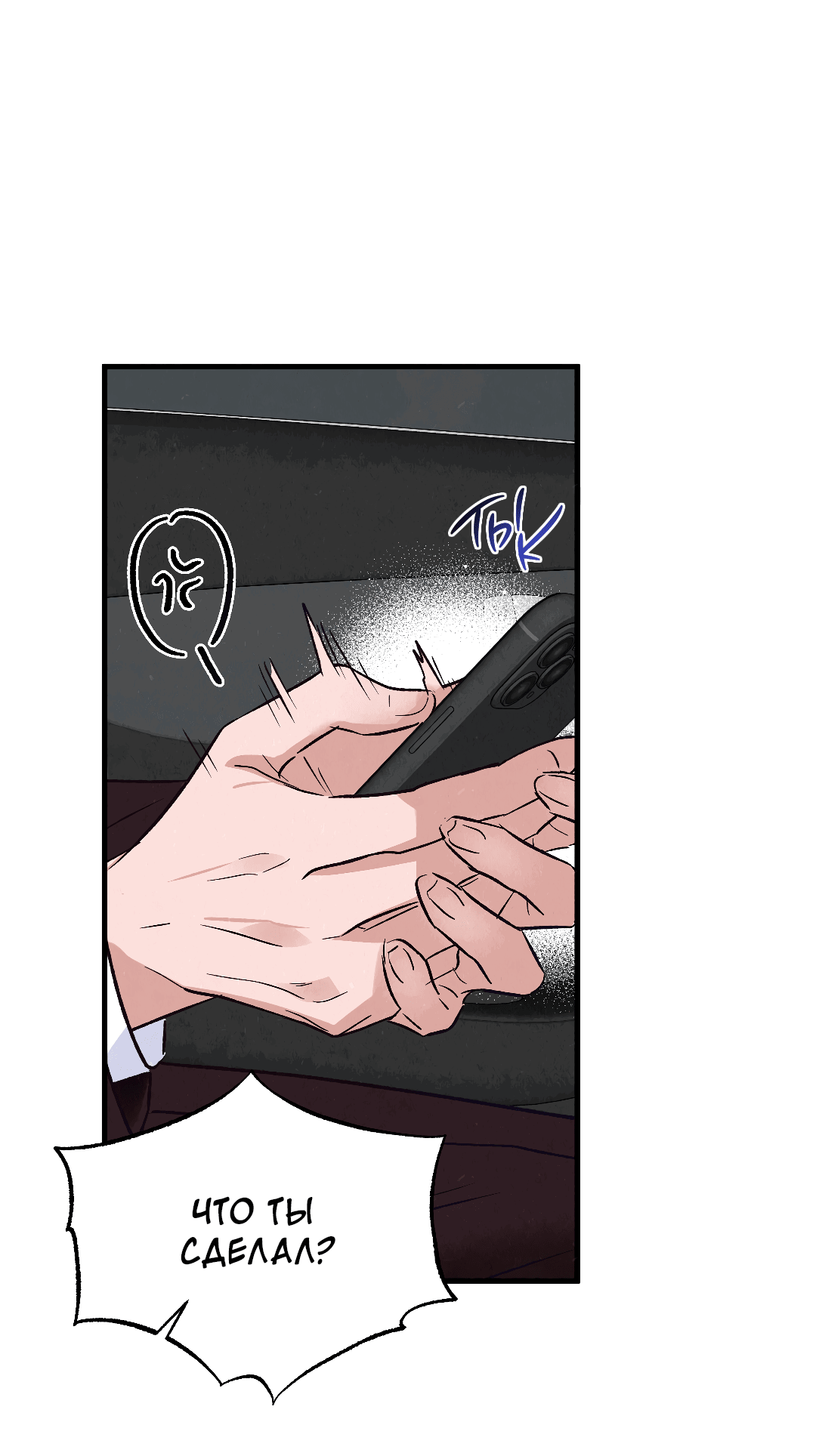 Манга Кокетливые романтические отношения - Глава 14 Страница 64