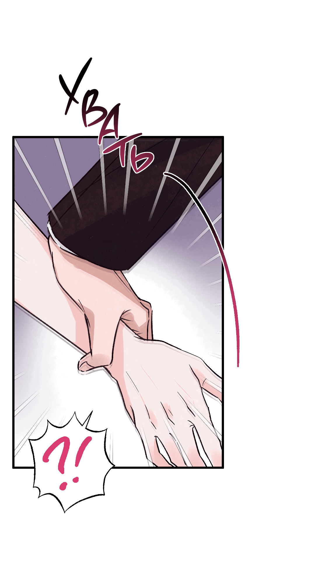 Манга Кокетливые романтические отношения - Глава 14 Страница 18