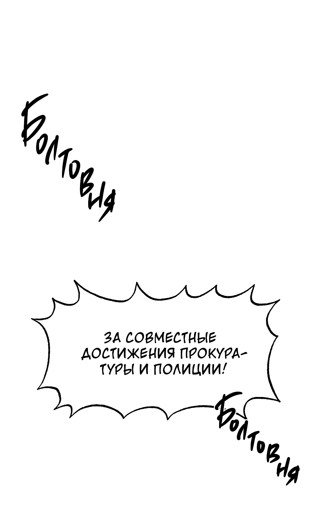 Манга Кокетливые романтические отношения - Глава 2 Страница 49