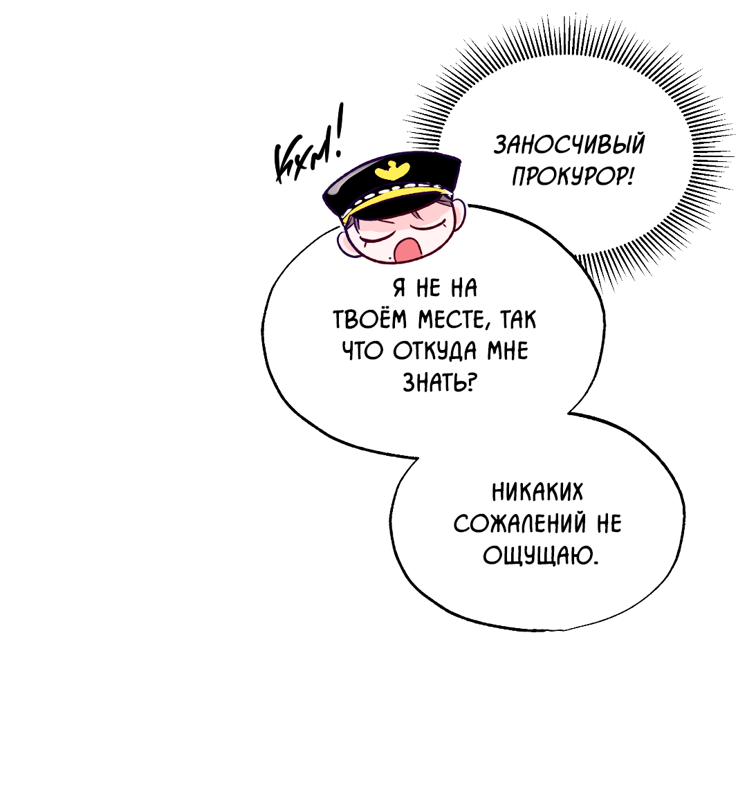 Манга Кокетливые романтические отношения - Глава 2 Страница 34