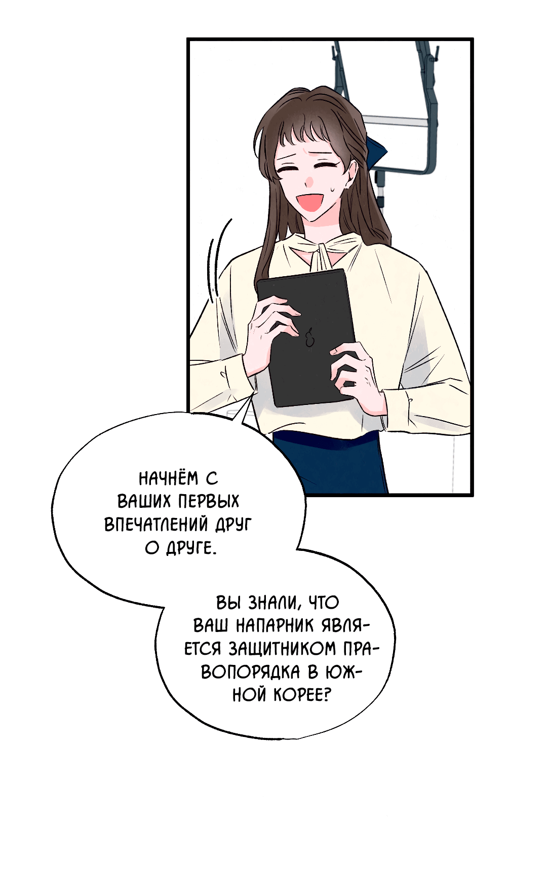 Манга Кокетливые романтические отношения - Глава 2 Страница 36