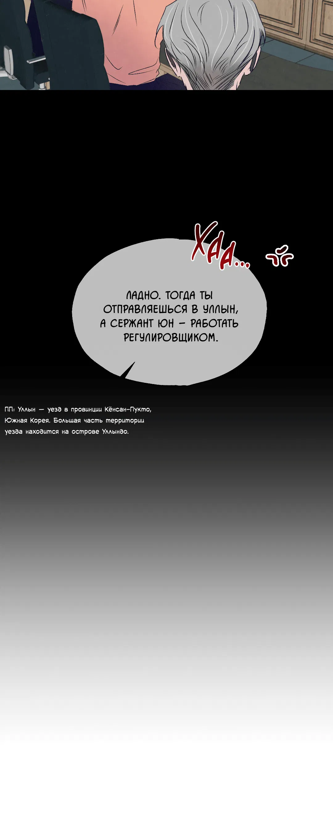 Манга Кокетливые романтические отношения - Глава 1 Страница 94