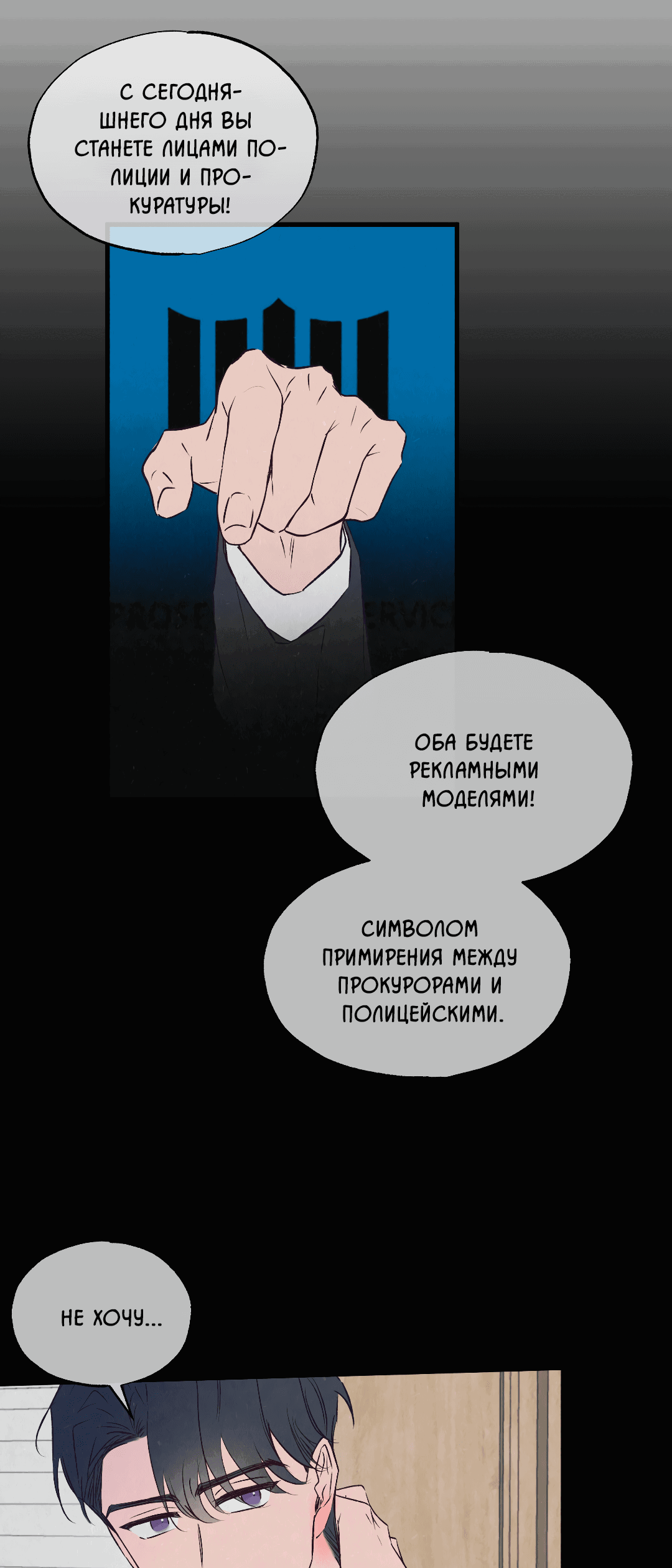 Манга Кокетливые романтические отношения - Глава 1 Страница 91