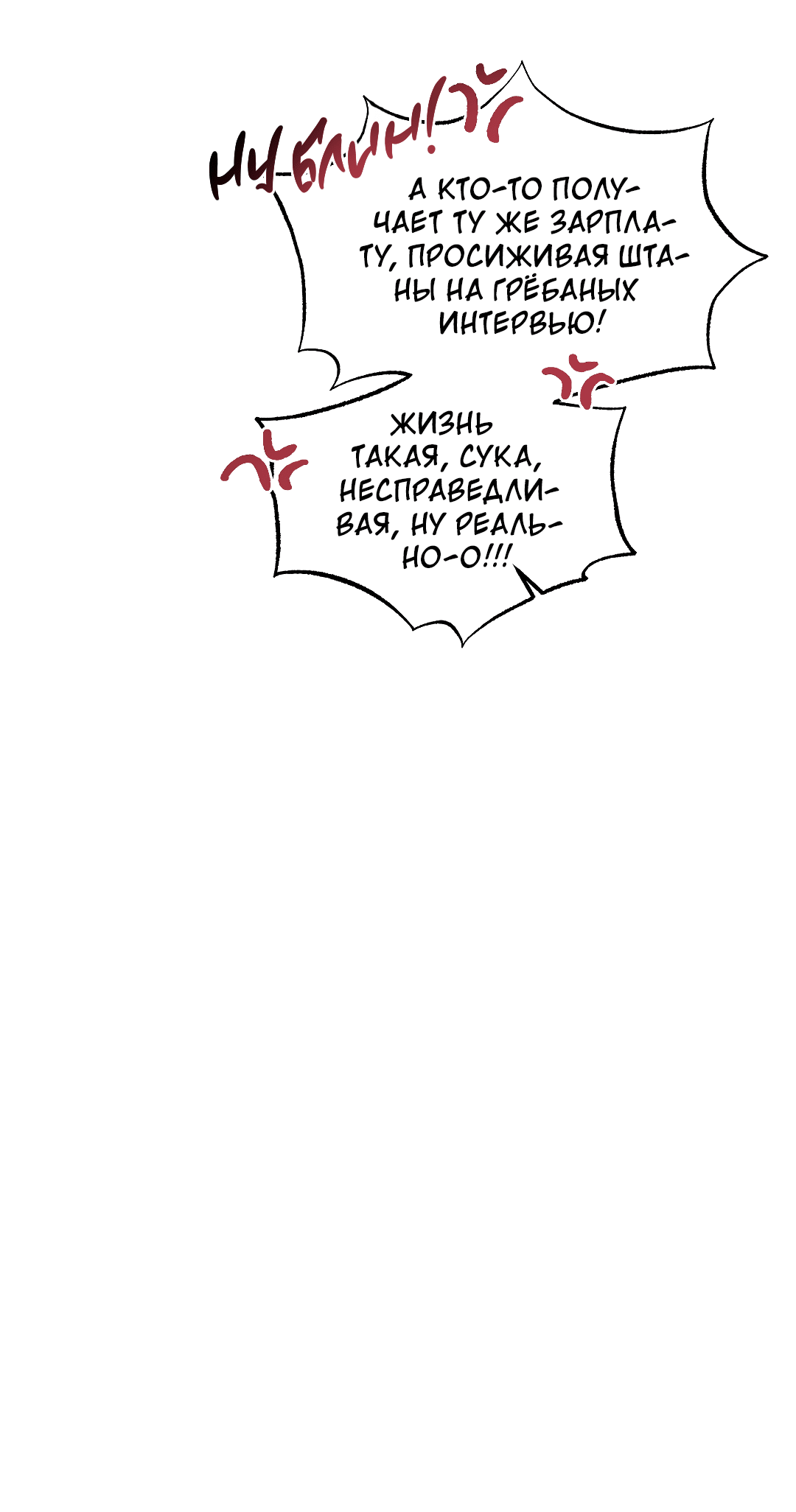 Манга Кокетливые романтические отношения - Глава 4 Страница 22