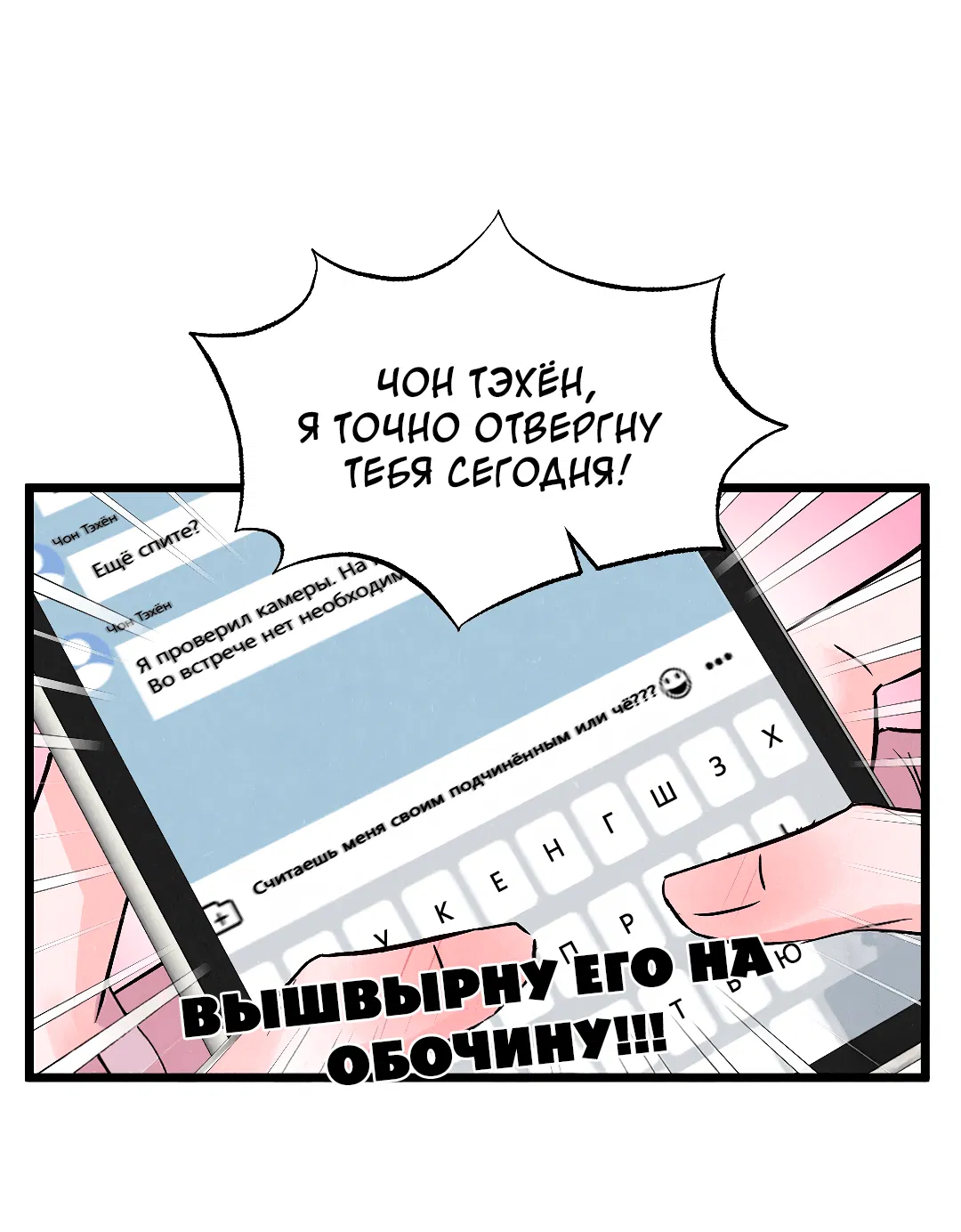 Манга Кокетливые романтические отношения - Глава 7 Страница 12
