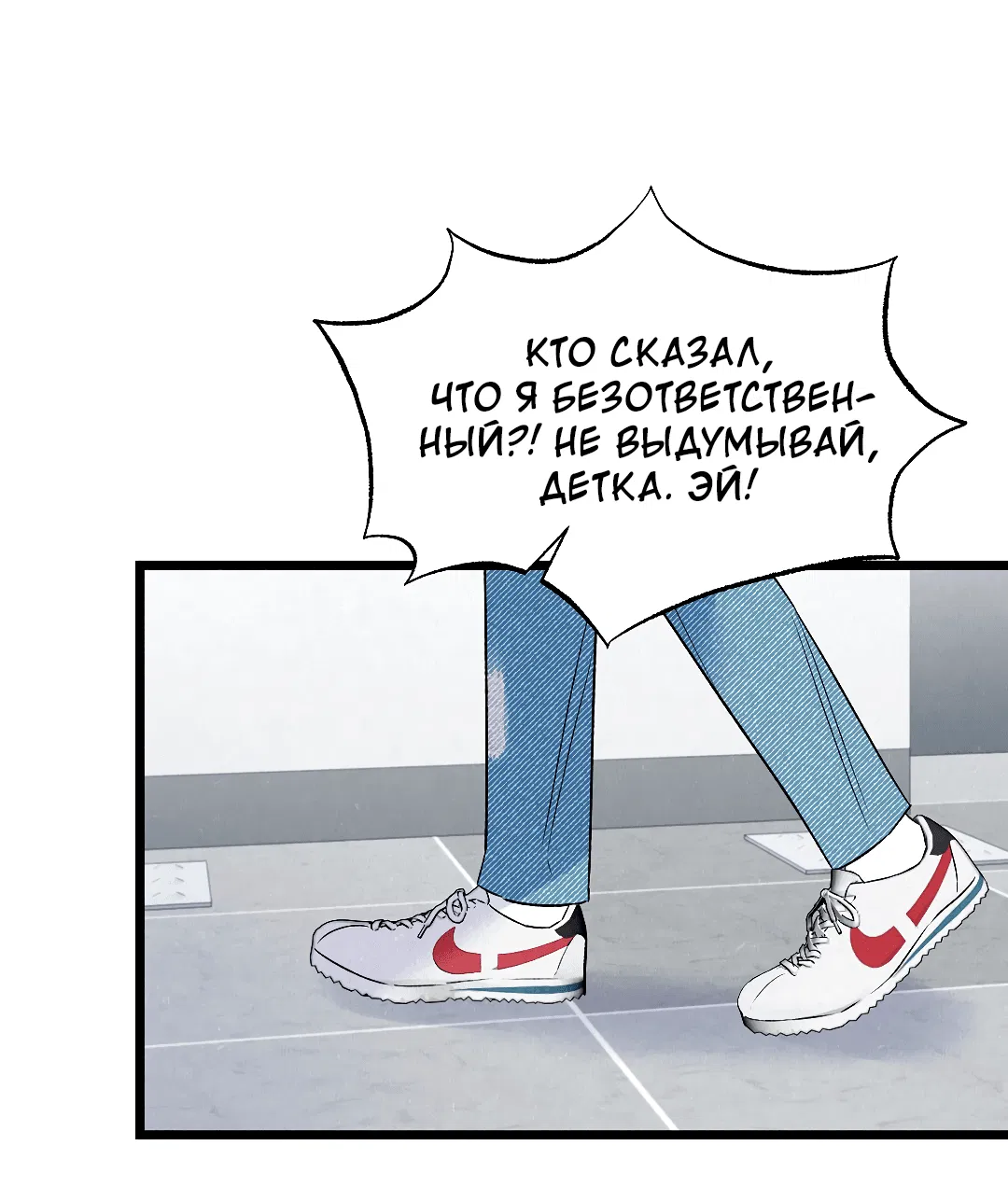 Манга Кокетливые романтические отношения - Глава 7 Страница 64