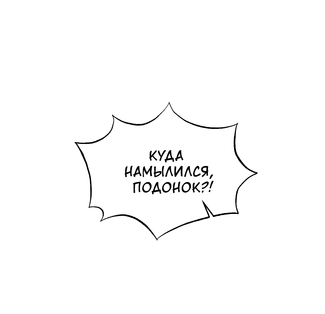Манга Кокетливые романтические отношения - Глава 8 Страница 18
