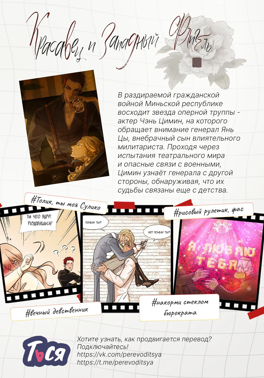 Манга Кокетливые романтические отношения - Глава 8 Страница 77
