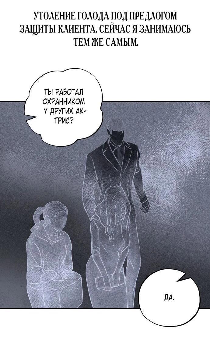 Манга Твоё сладкое дыхание - Глава 23 Страница 36