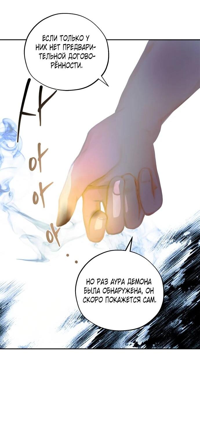 Манга Твоё сладкое дыхание - Глава 23 Страница 28