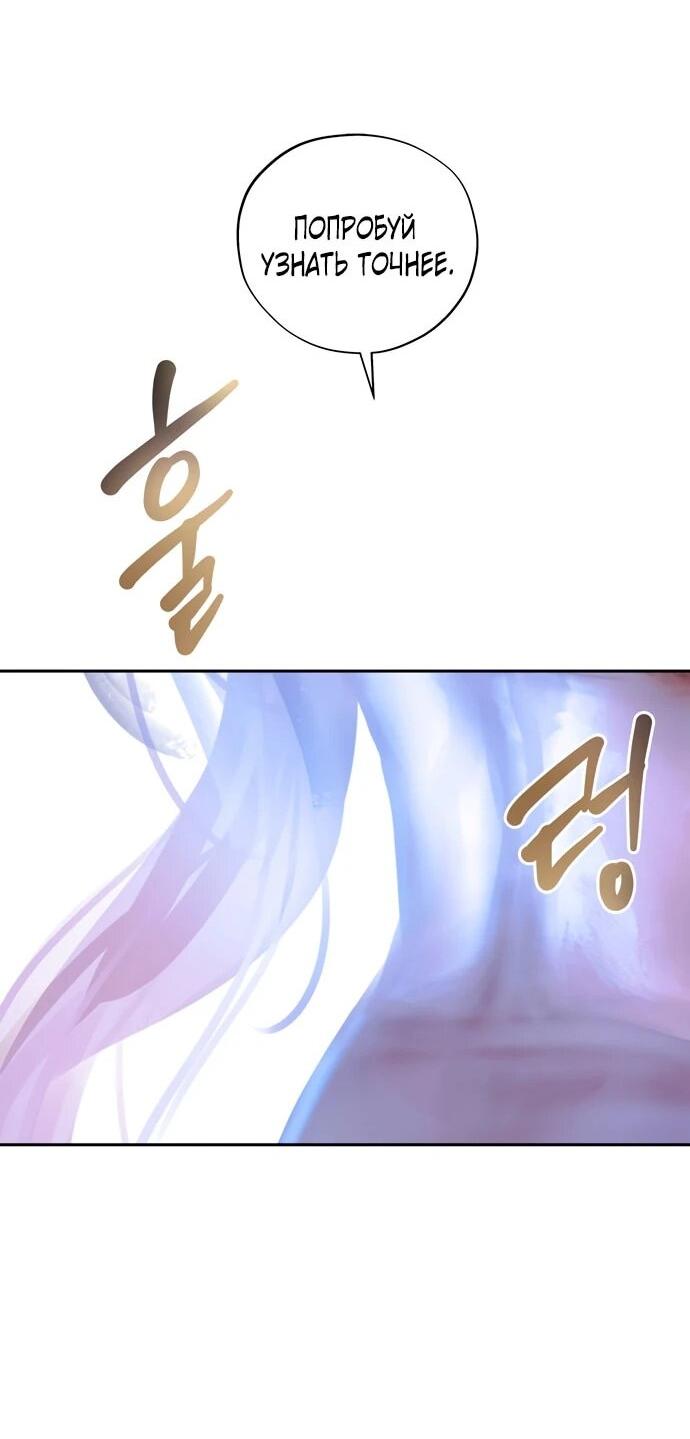 Манга Твоё сладкое дыхание - Глава 23 Страница 18