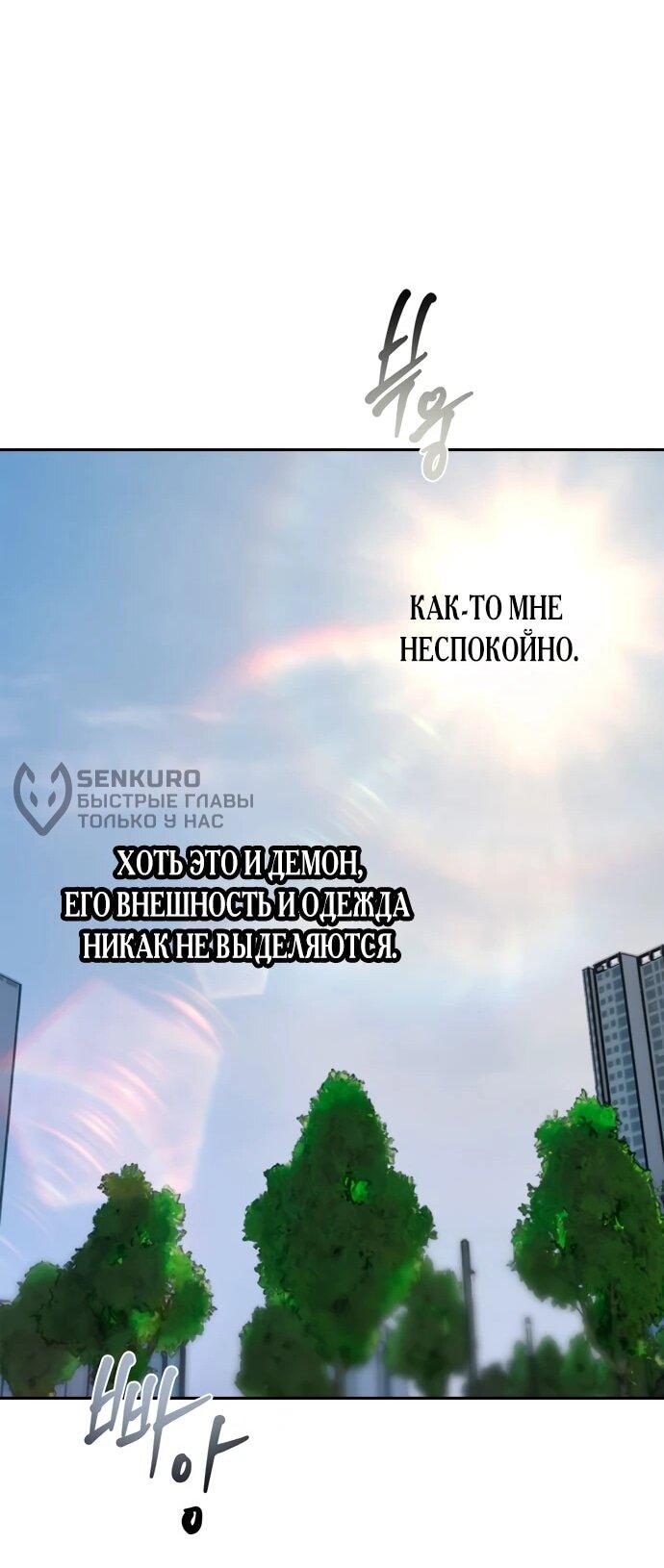 Манга Твоё сладкое дыхание - Глава 23 Страница 30