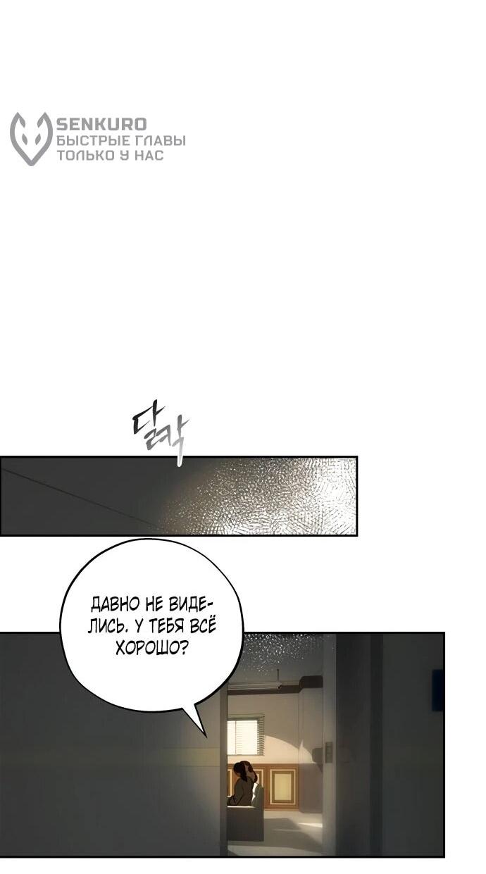 Манга Твоё сладкое дыхание - Глава 23 Страница 46