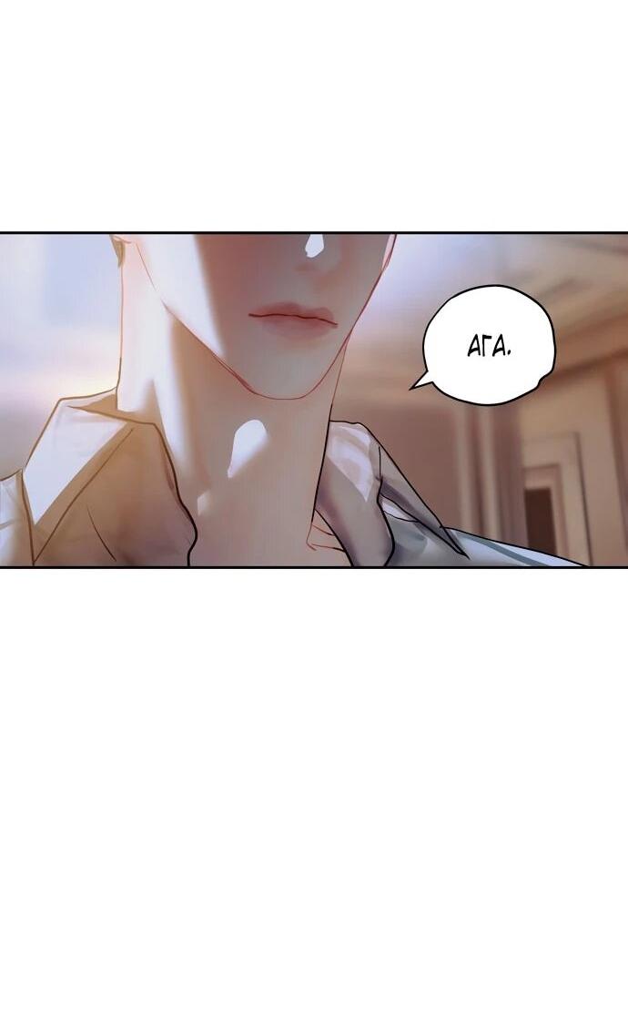 Манга Твоё сладкое дыхание - Глава 23 Страница 17