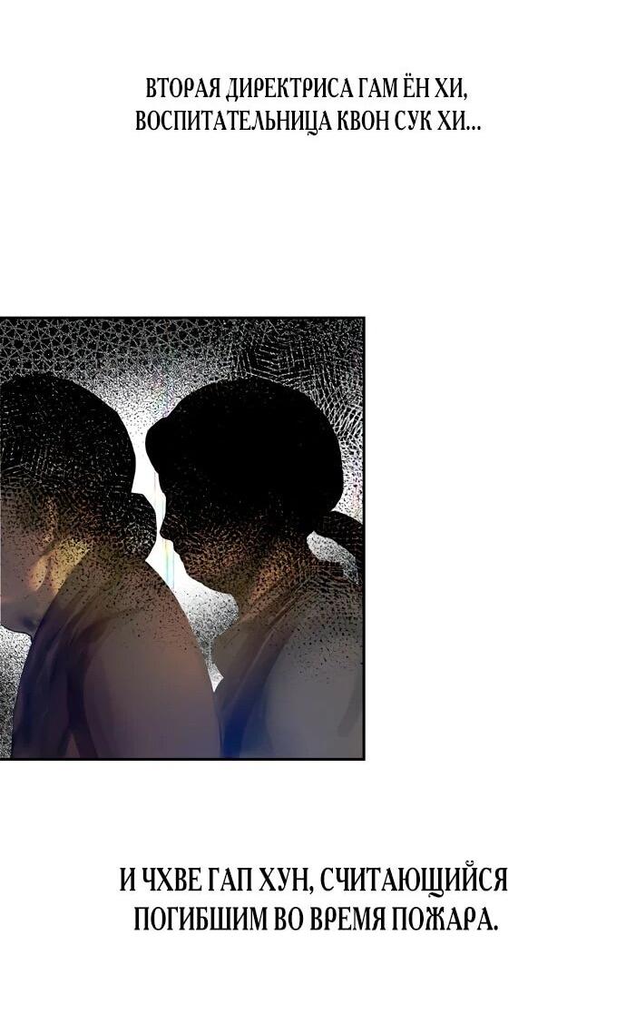 Манга Твоё сладкое дыхание - Глава 23 Страница 55