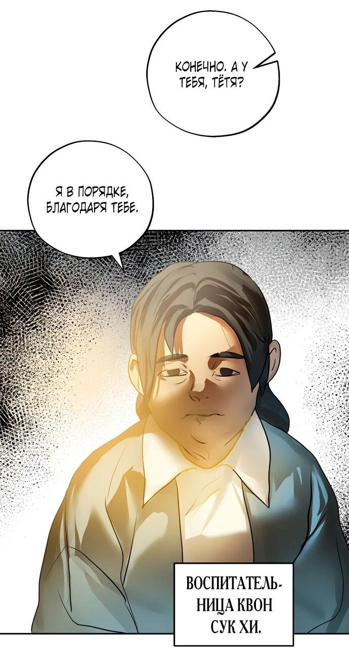 Манга Твоё сладкое дыхание - Глава 23 Страница 47