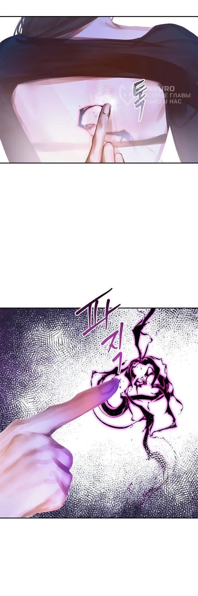 Манга Твоё сладкое дыхание - Глава 23 Страница 21