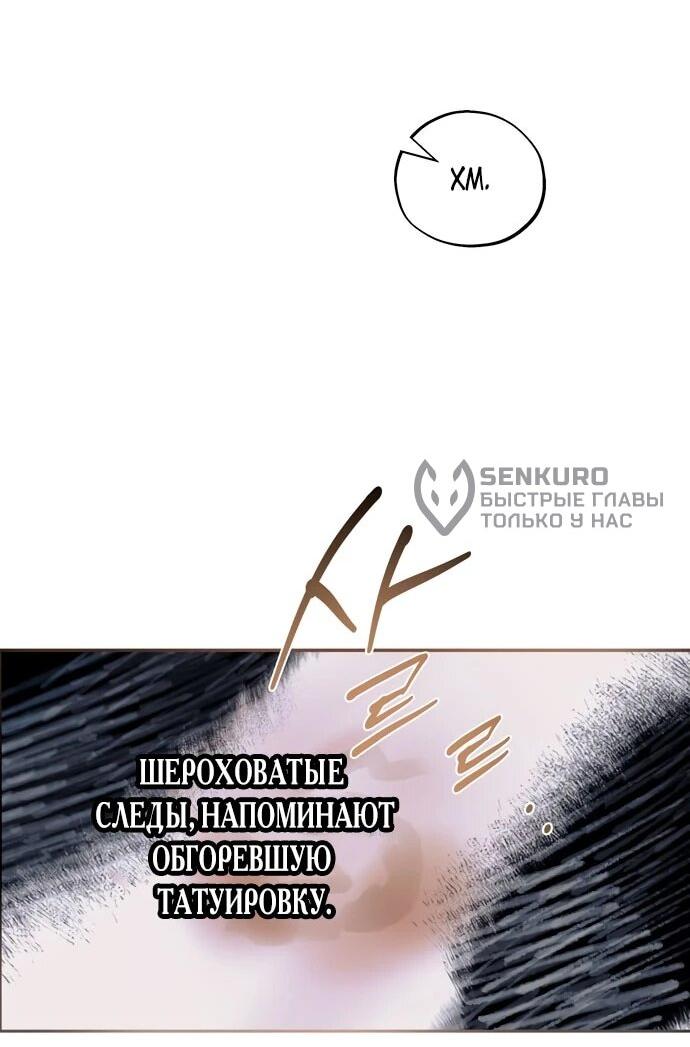 Манга Твоё сладкое дыхание - Глава 23 Страница 5