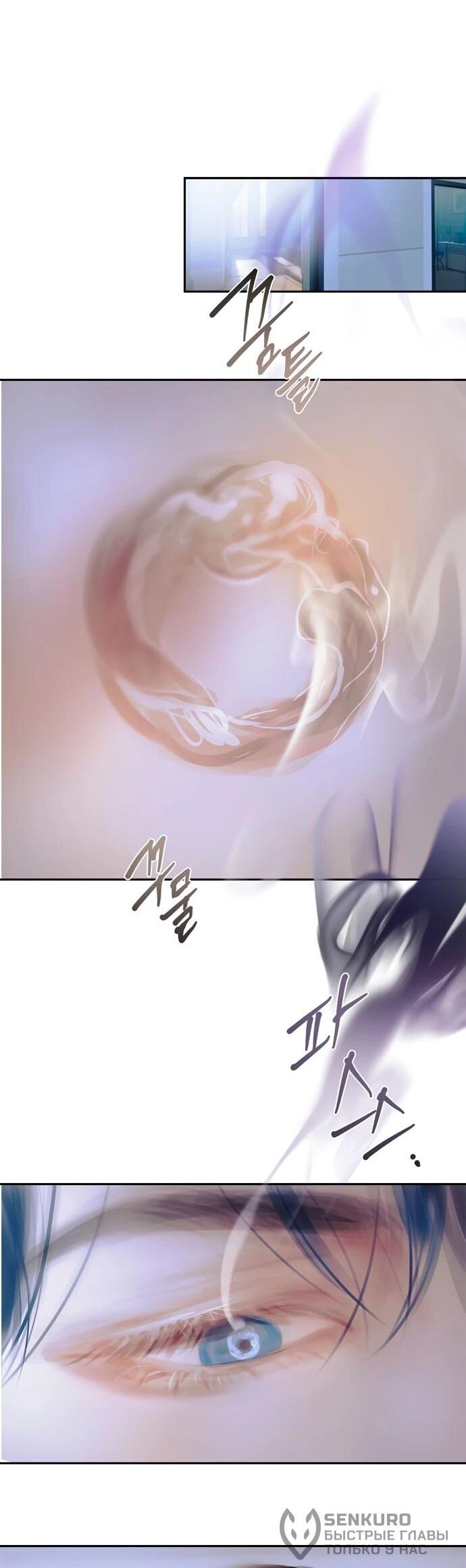 Манга Твоё сладкое дыхание - Глава 23 Страница 24